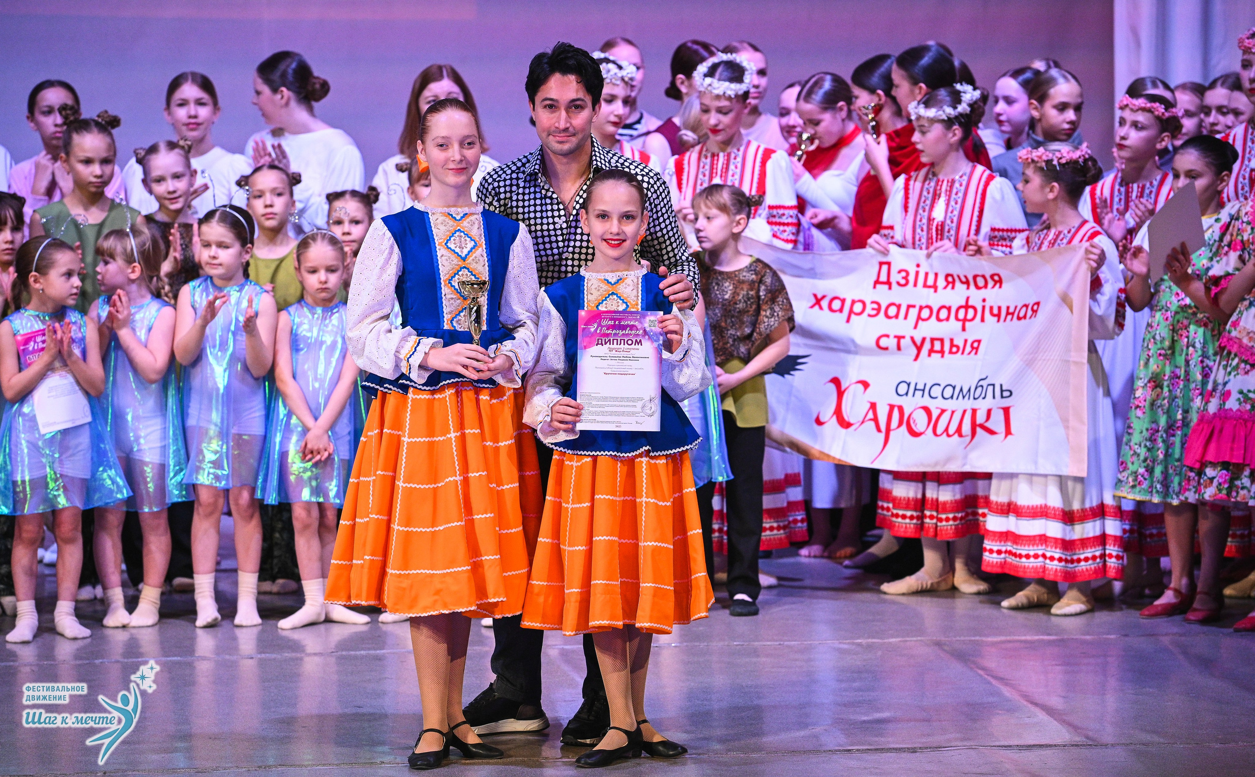 29.11.2025 Фестивальное движение «Шаг к мечте» г. Петрозаводск. Медиастудия Фото Концепт
