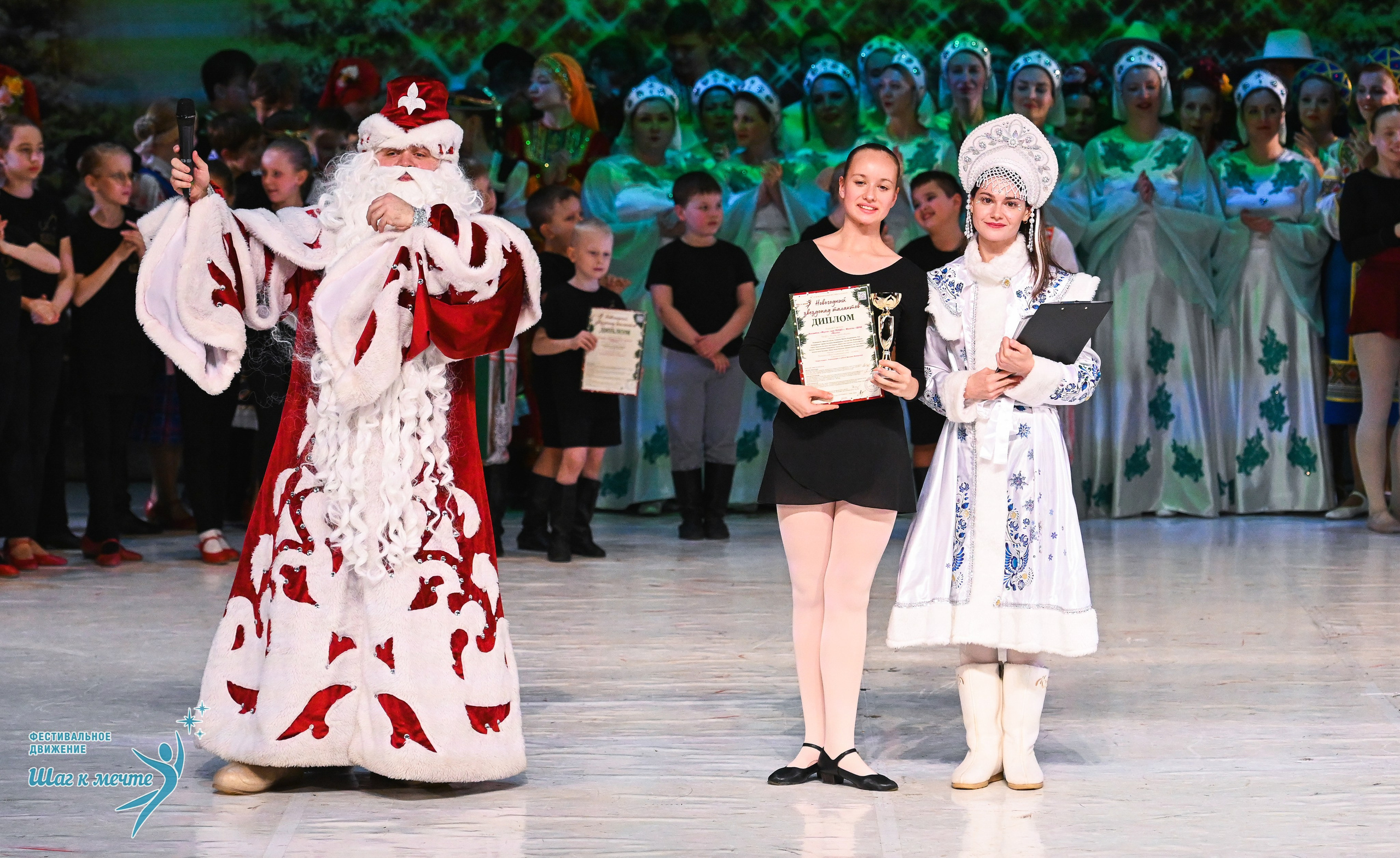 21.12.2025 Фестивальное движение «Шаг к мечте» г. Москва. Медиастудия Фото Концепт