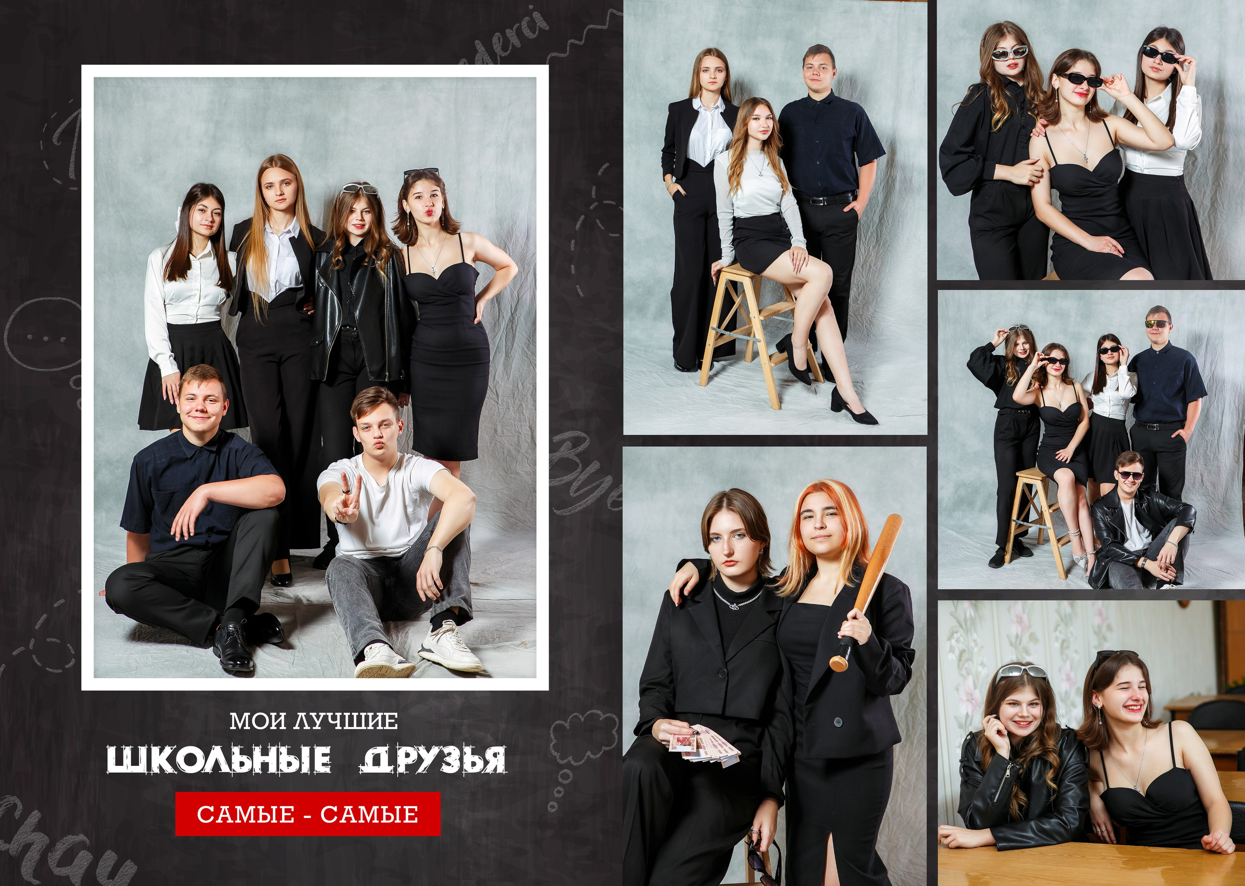 «Arividerci». Выпускные альбомы в Донецке и ДНР. Фотограф Донецк и ДНР