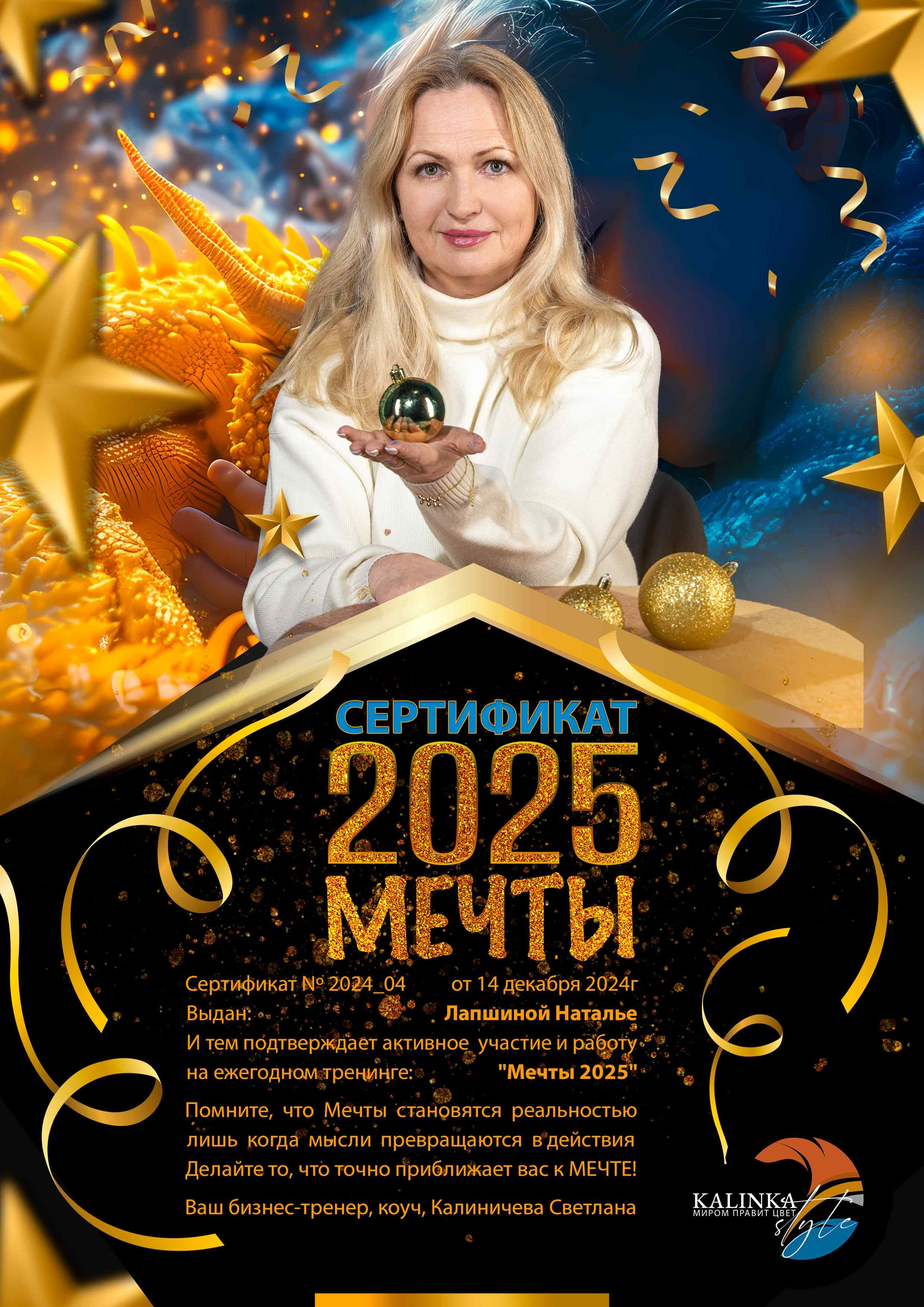 Тренинг МЕЧТЫ от Светланы Калиничевой. Фотограф Андрей Зикеев, фотостудия AzArt Studio в Москве