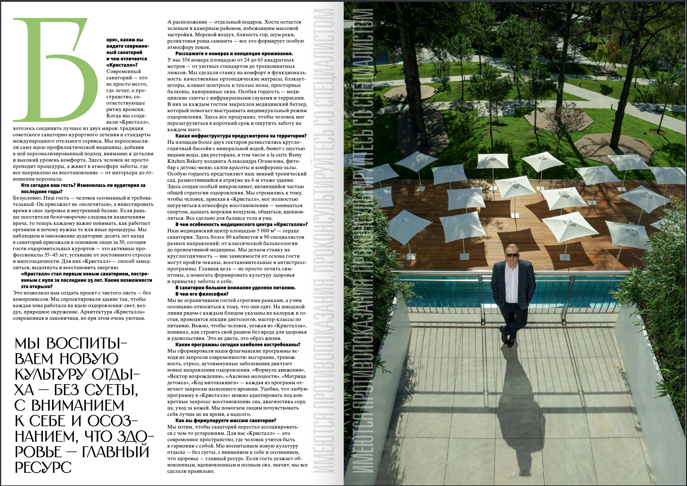 фотограф сочи