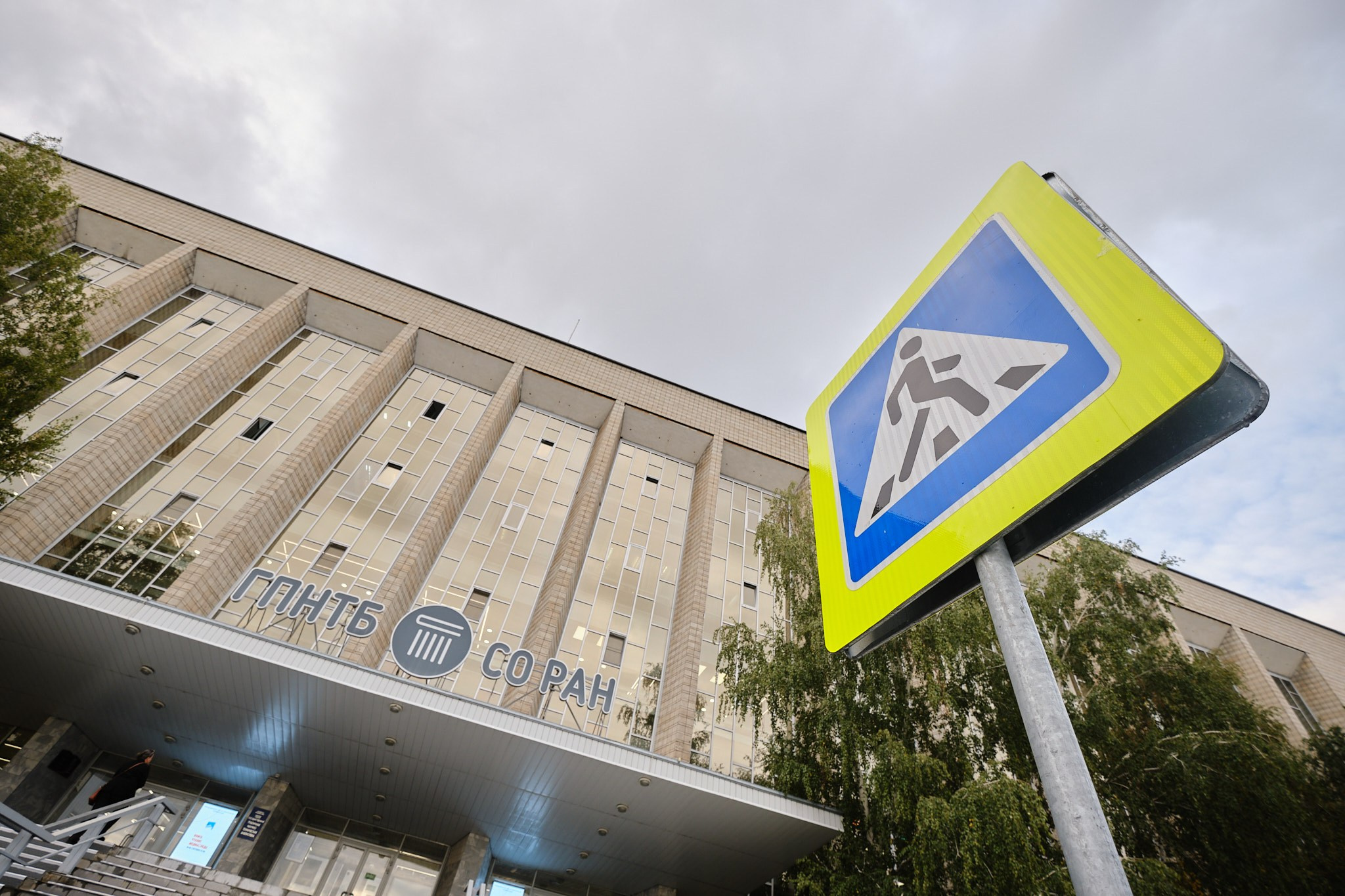ГПНТБ СО РАН. Репортажный фотограф в Новосибирске