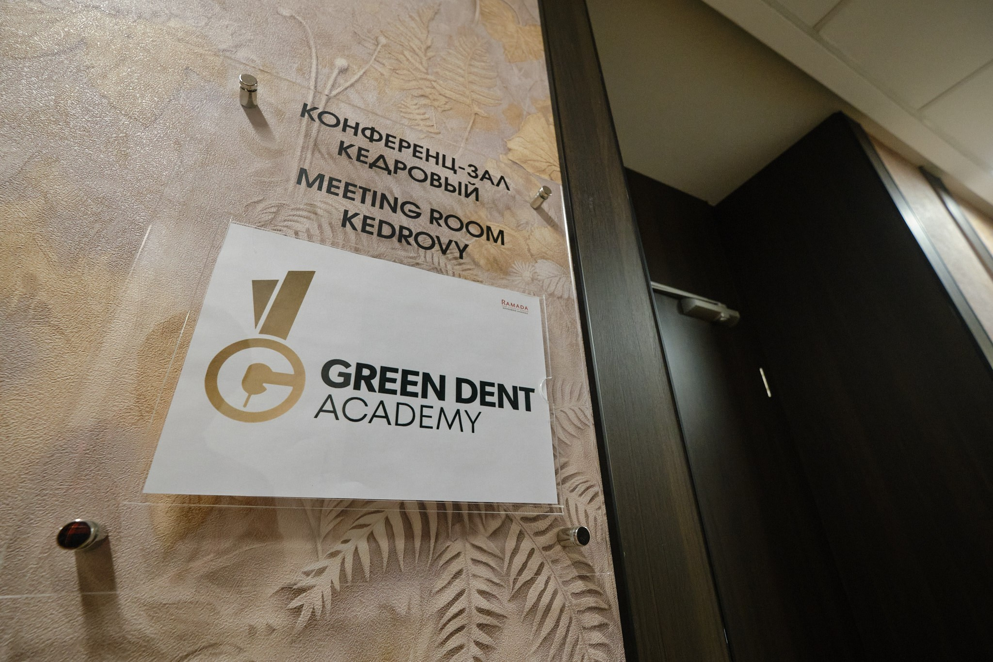 GREEN DENT. Репортажный фотограф в Новосибирске