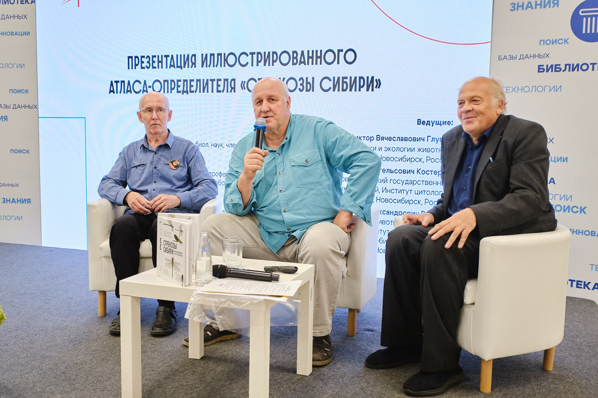 ГПНТБ СО РАН. Репортажный фотограф в Новосибирске