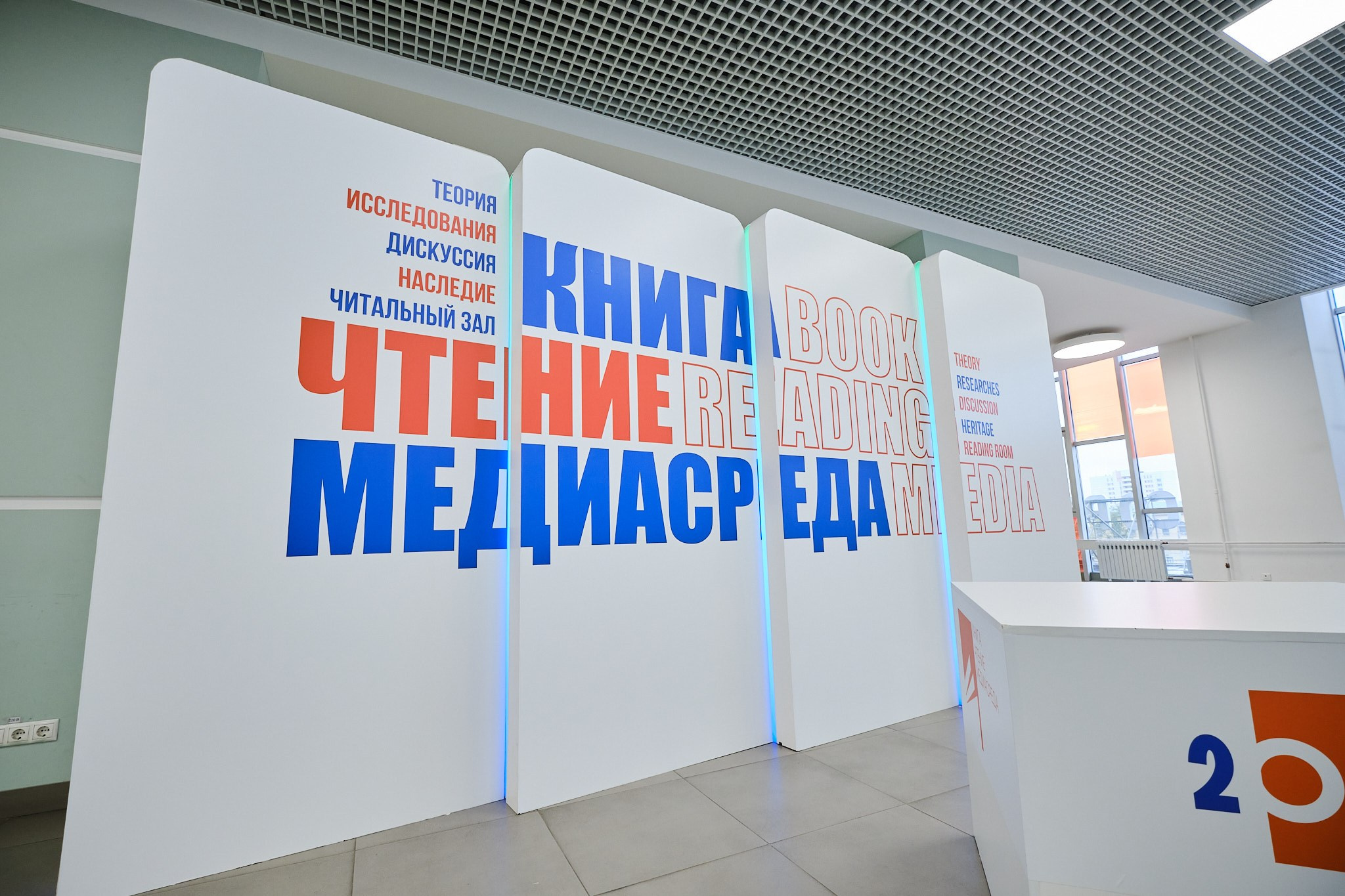 ГПНТБ СО РАН. Репортажный фотограф в Новосибирске