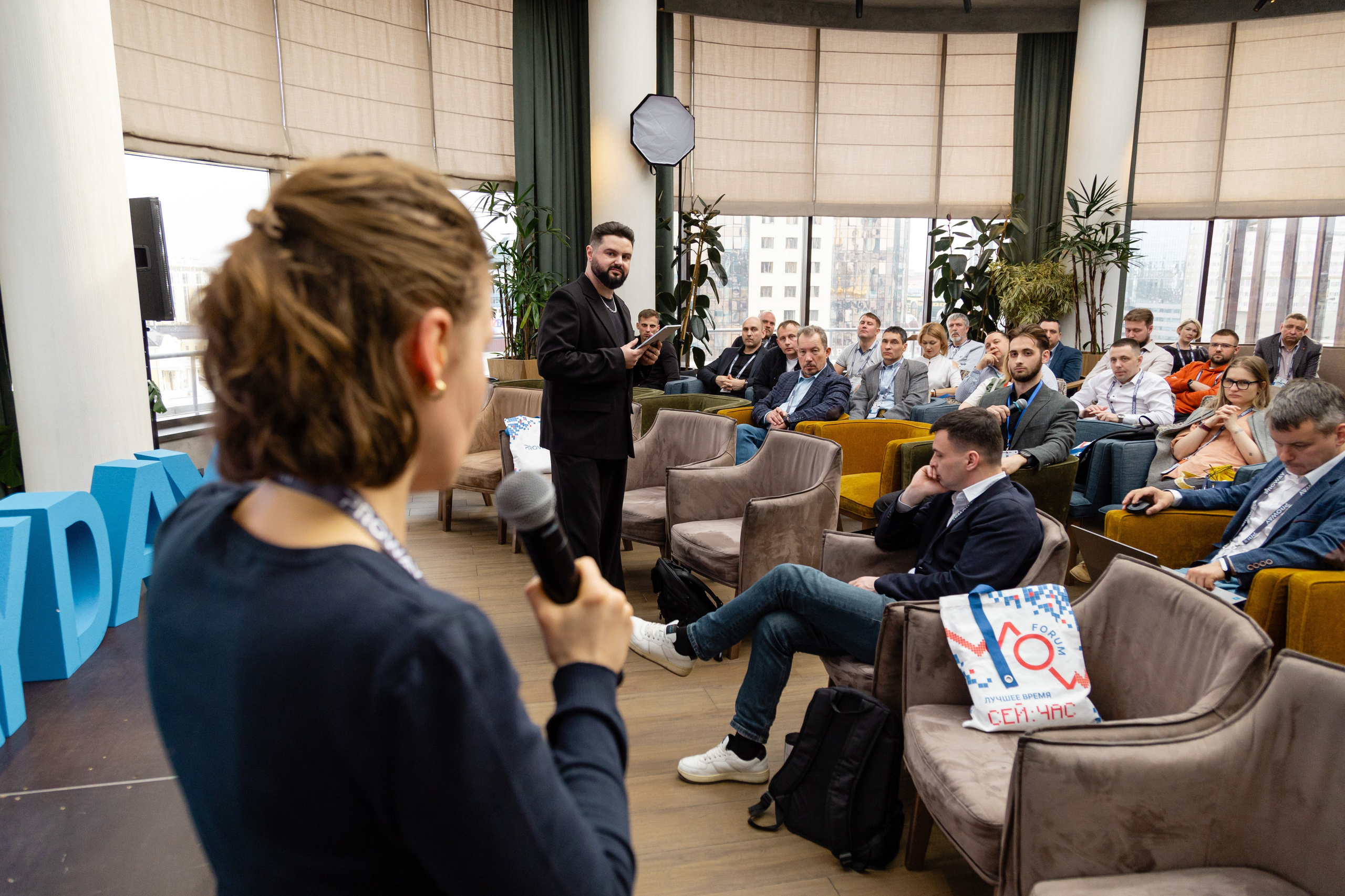 Конференция Proway Day