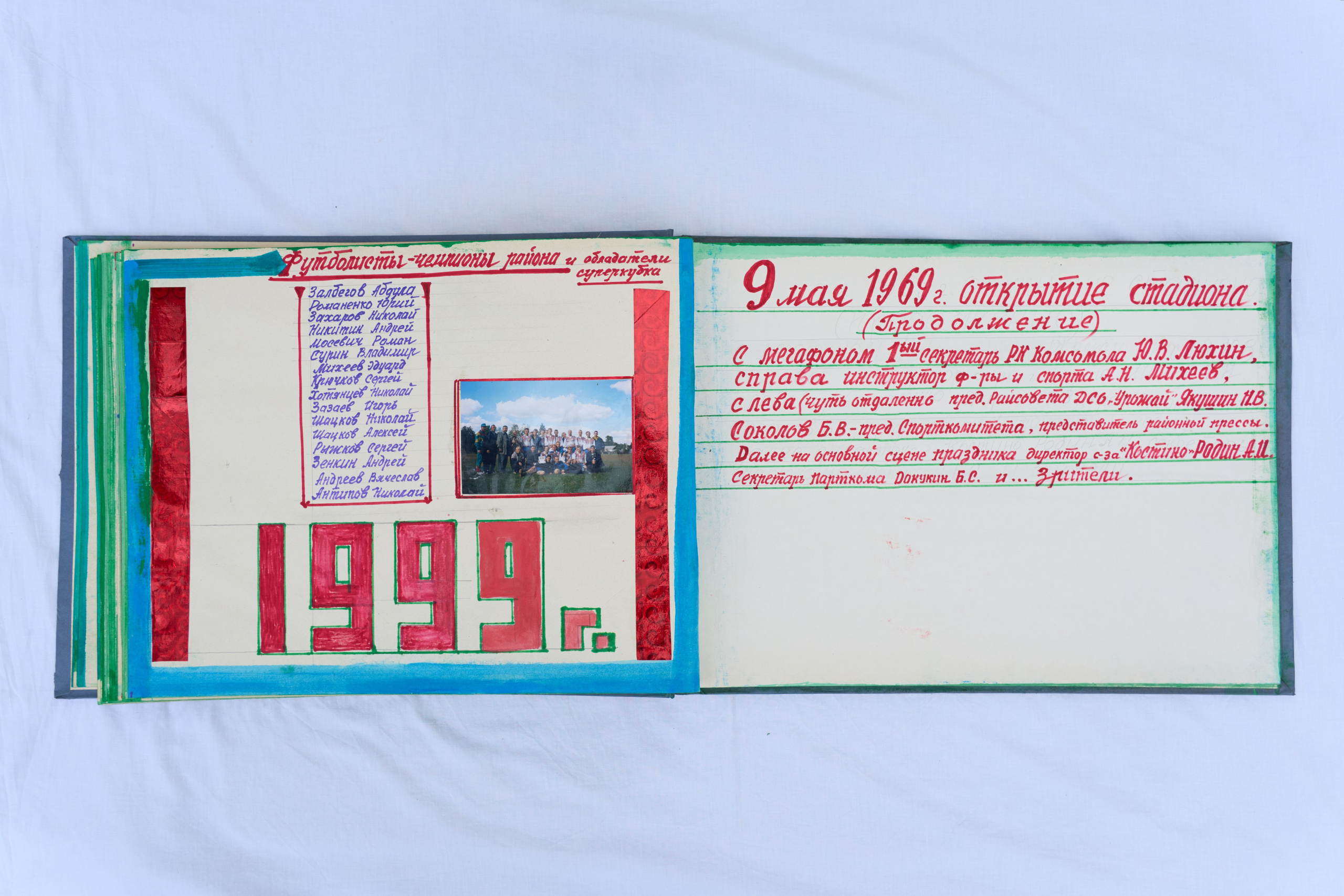 Костино. Низовой футбол. Vadim Sidorov