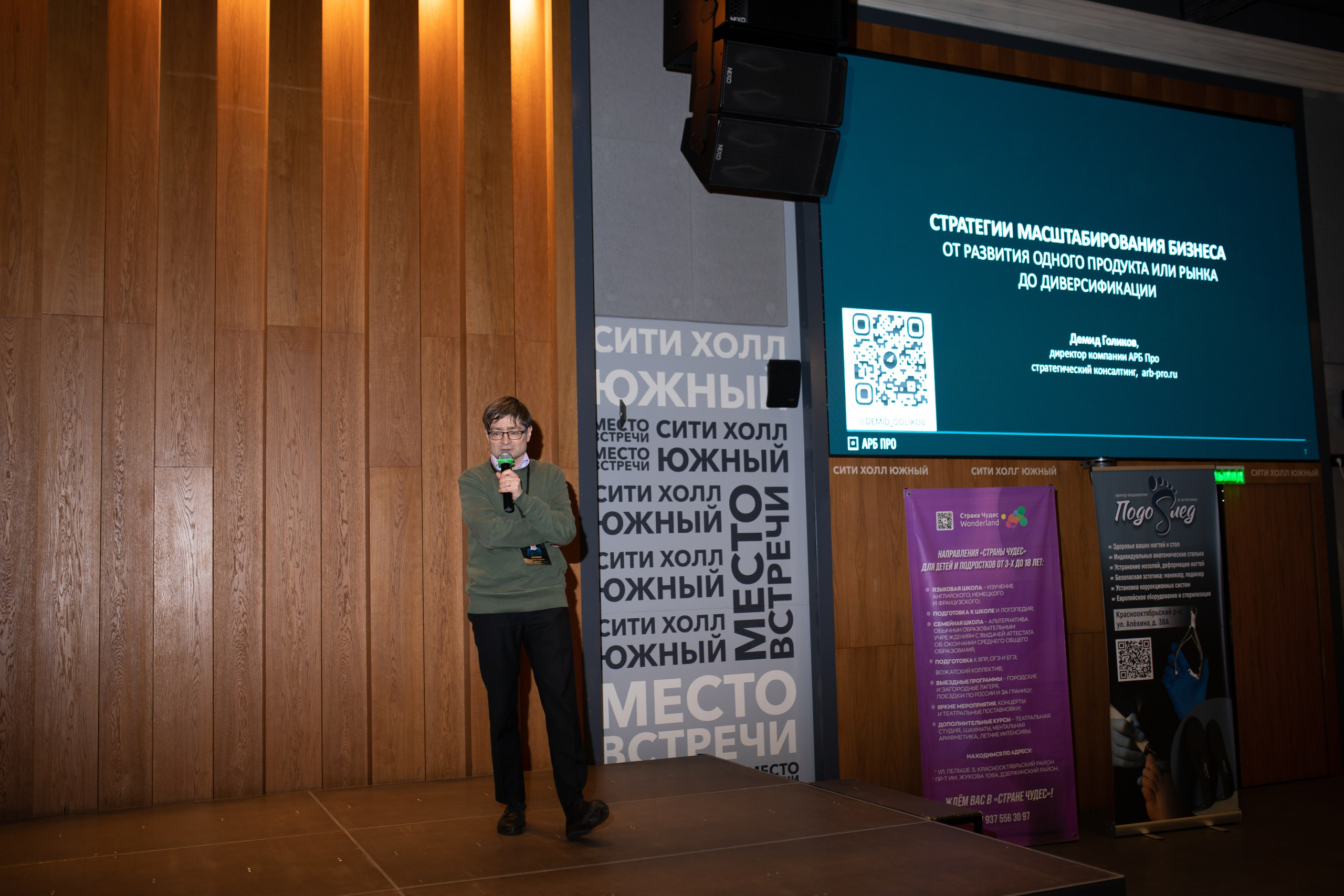 Форум МАСШТАБИРУЙСЯ. Фотограф Людмила Лосева Волгоград