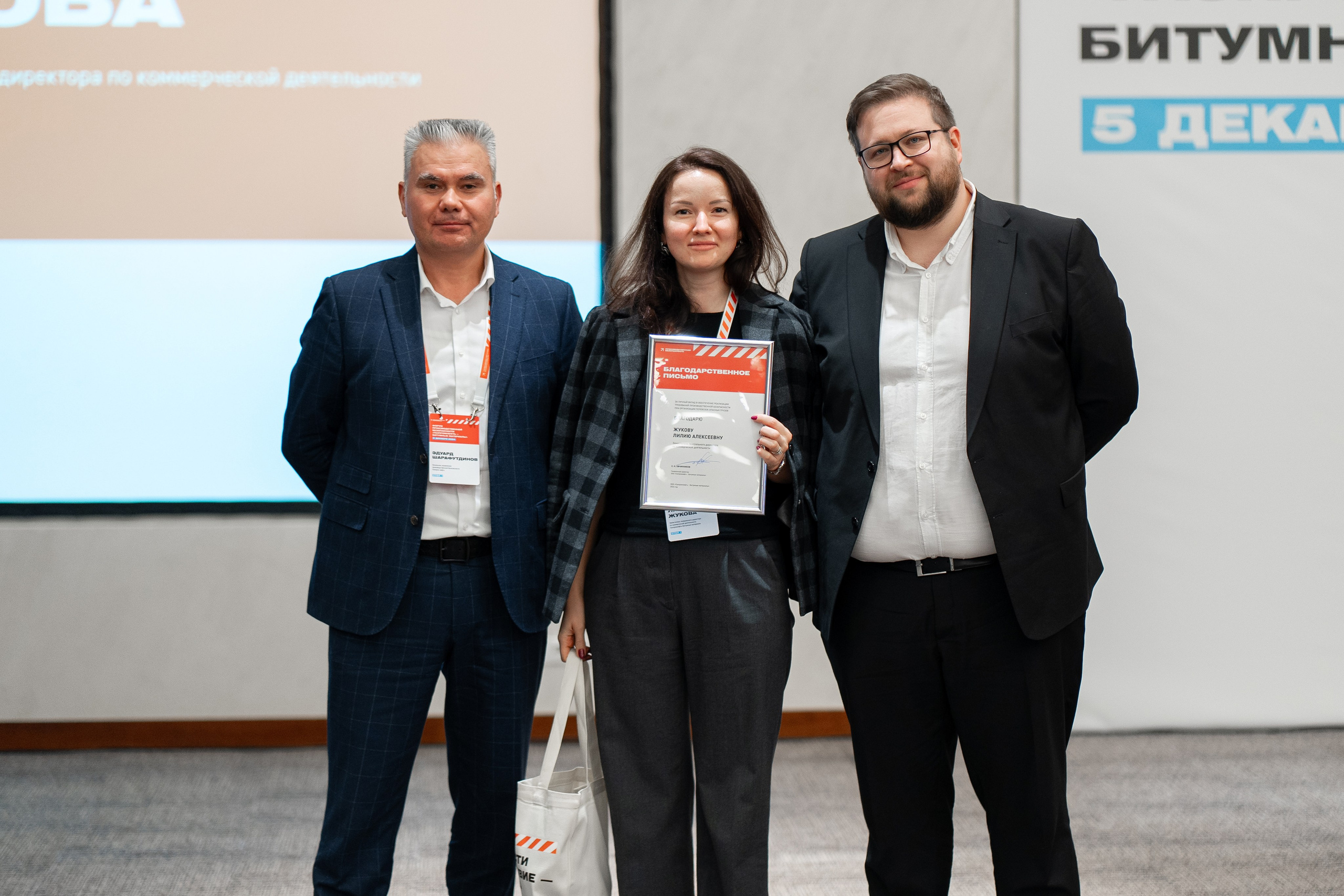 «ГАЗПРОМНЕФТЬ — БИТУМНЫЕ МАТЕРИАЛЫ» ФОРУМ ПРОИЗВОДСТВЕННОЙ БЕЗОПАСНОСТИ. Свадебный и семейный фотограф в Санкт-Петербурге Дмитрий Панин