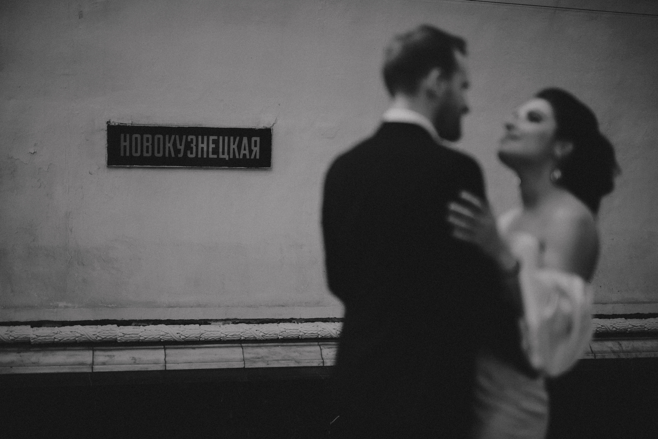 Лена и Гриша. Свадебный фотограф в Москве и Ярославле Павел Кандауров