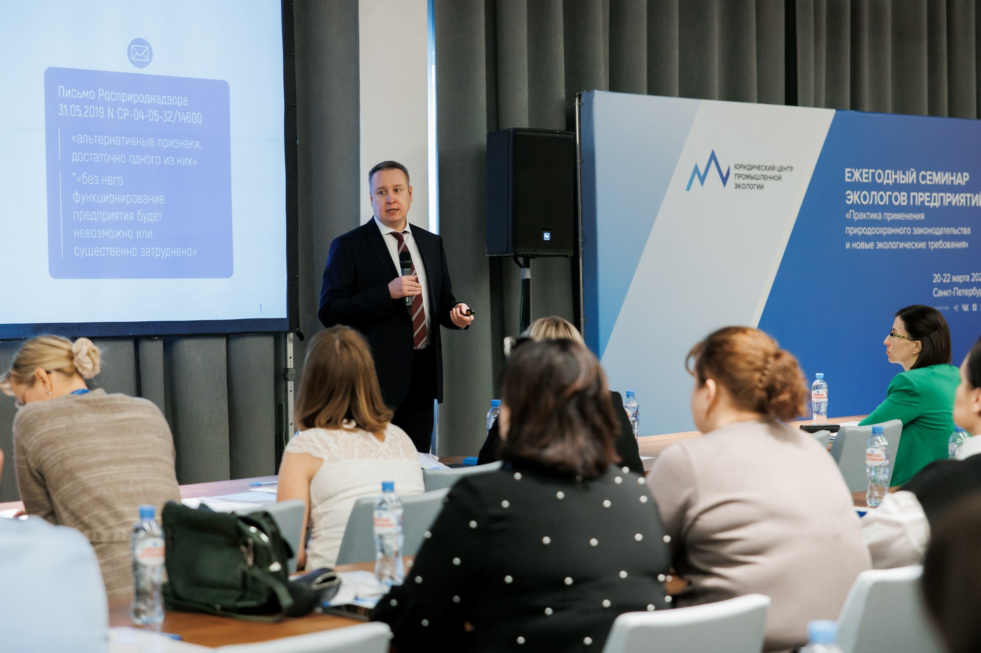 Конференция экологов. Свадебный и эвент фотограф в Санкт-Петербурге Власов Сергей