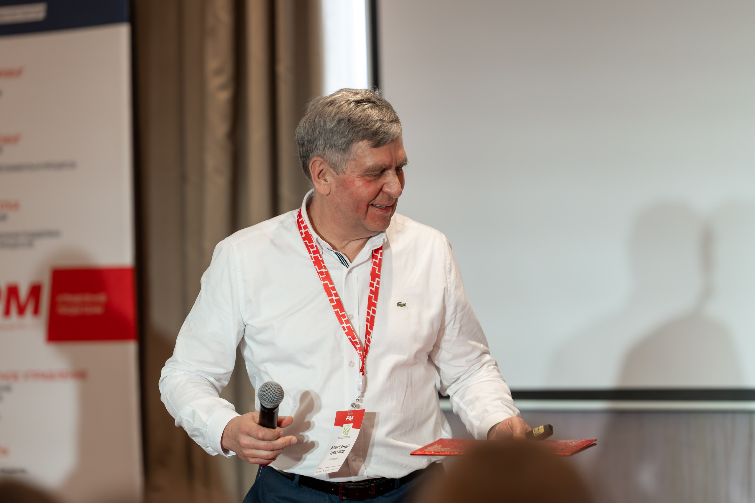 Международная конференция по управлению проектами. Репортажный фотограф в Красной Поляне и Сочи Павлюченко Екатерина