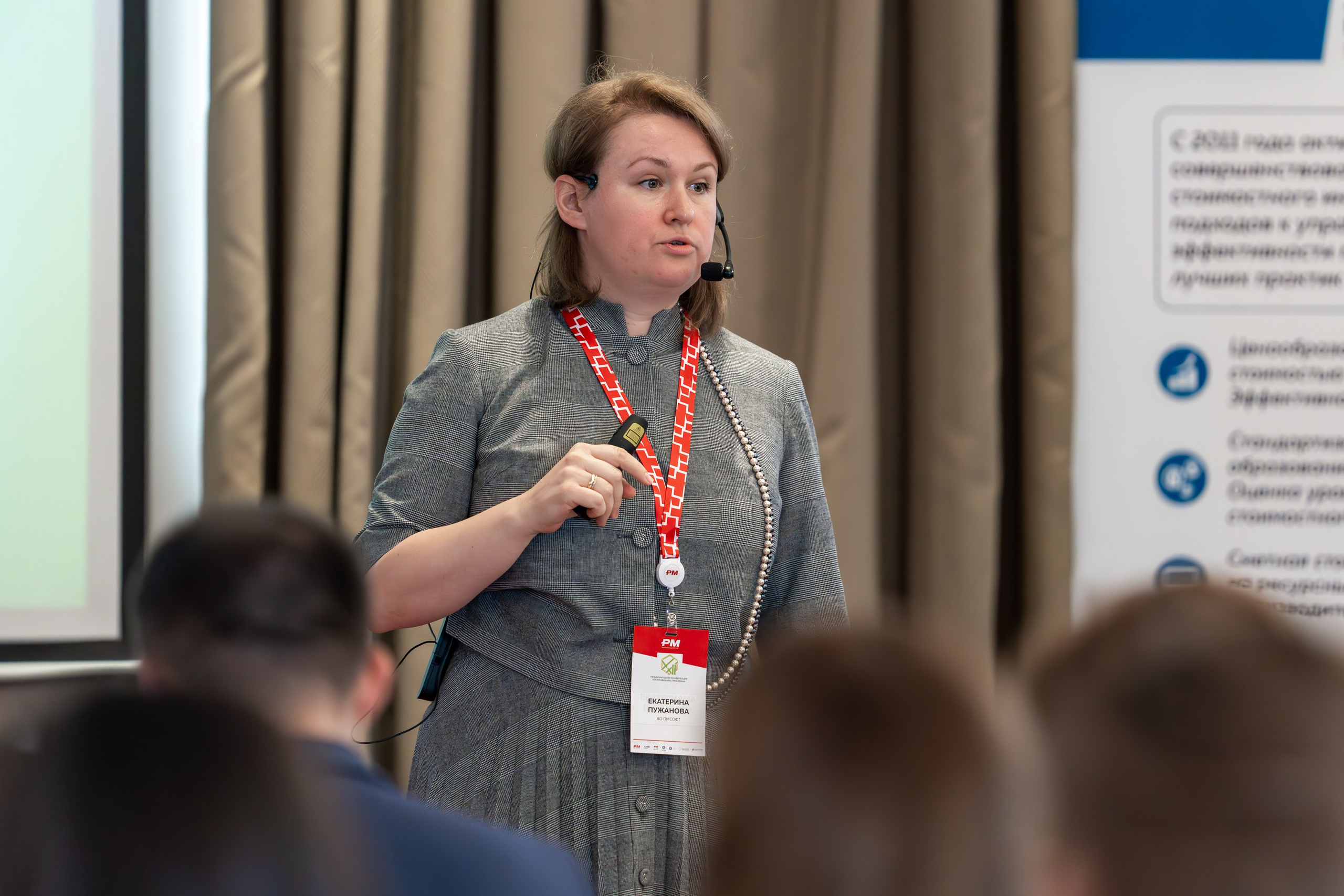 Международная конференция по управлению проектами. Репортажный фотограф в Красной Поляне и Сочи Павлюченко Екатерина