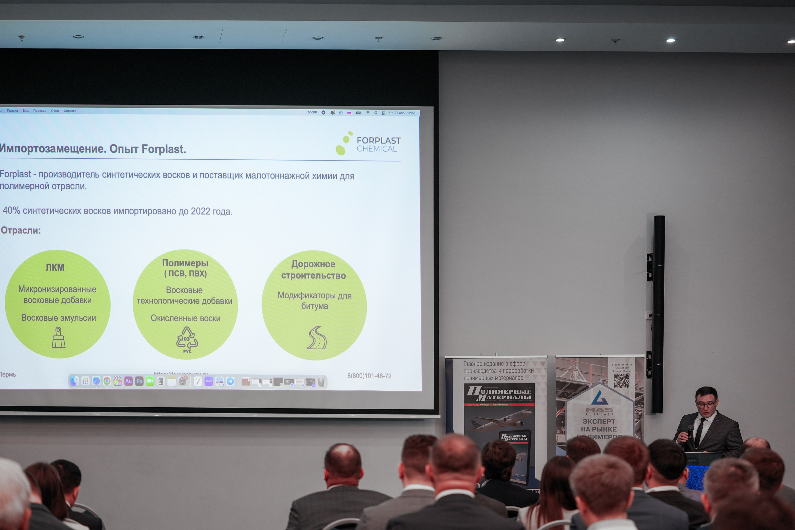 Форум «Полимерный бизнес России» на курорте Роза Хутор. Репортажный фотограф в Красной Поляне и Сочи Павлюченко Екатерина