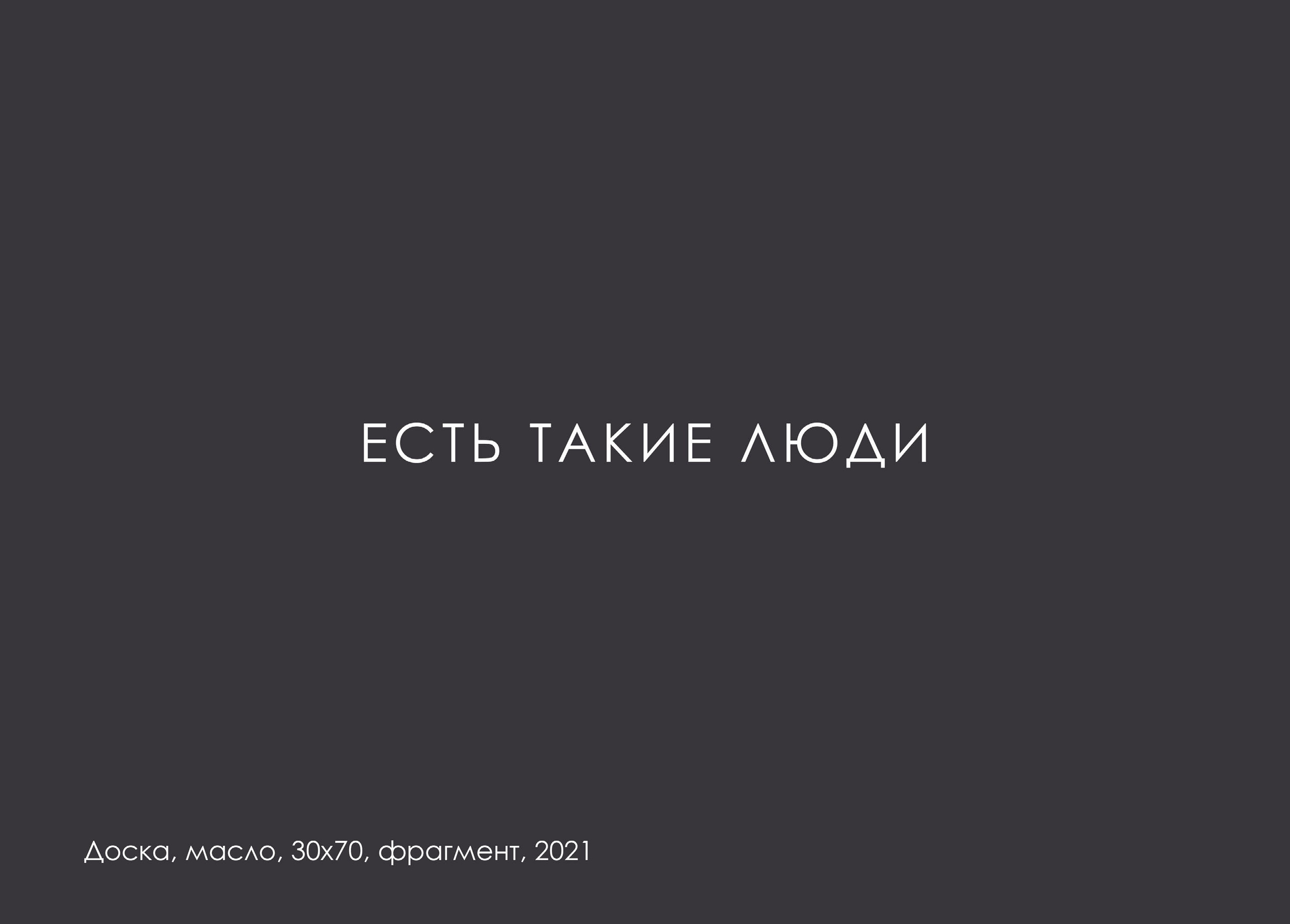 МАКСИМ ЛЫТОВ. Ассоциация художников монументалистов г. Москва