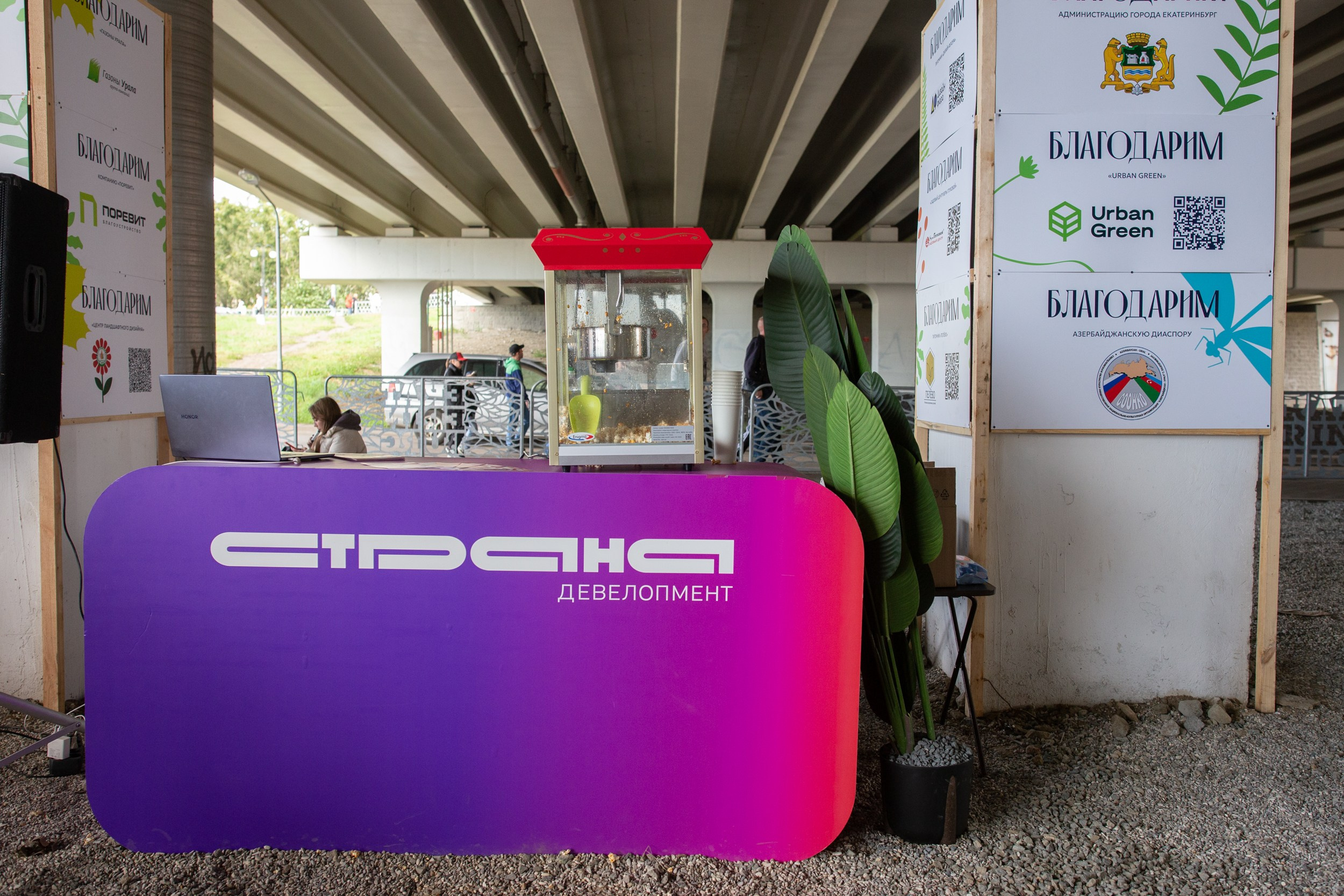 Страна Девелопмент. Главная