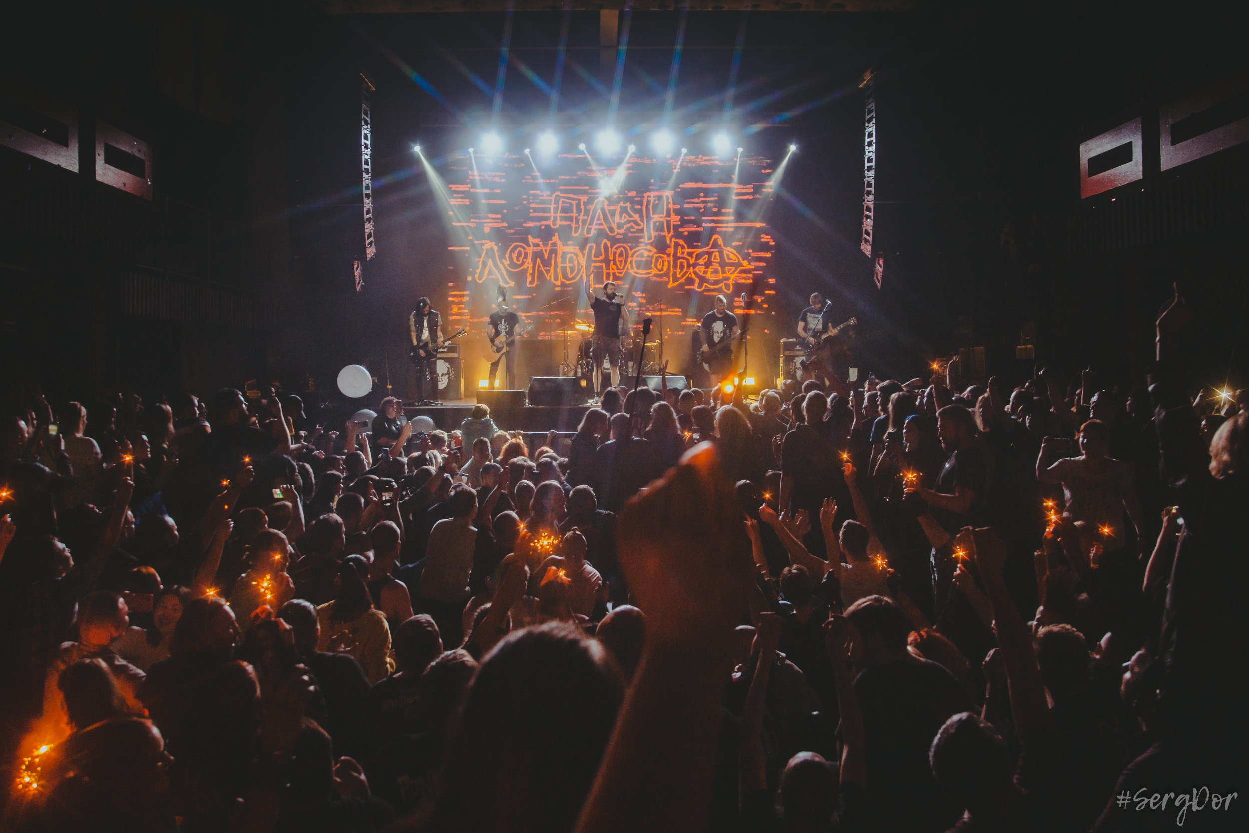 План Ломоносова, Sound, концерт, Санкт-Петербург, СПб, #ялюбовь, презентация альбома, фотографии, 10.11.2023, #SergDor, 10 ноября 2023 года, SergDor