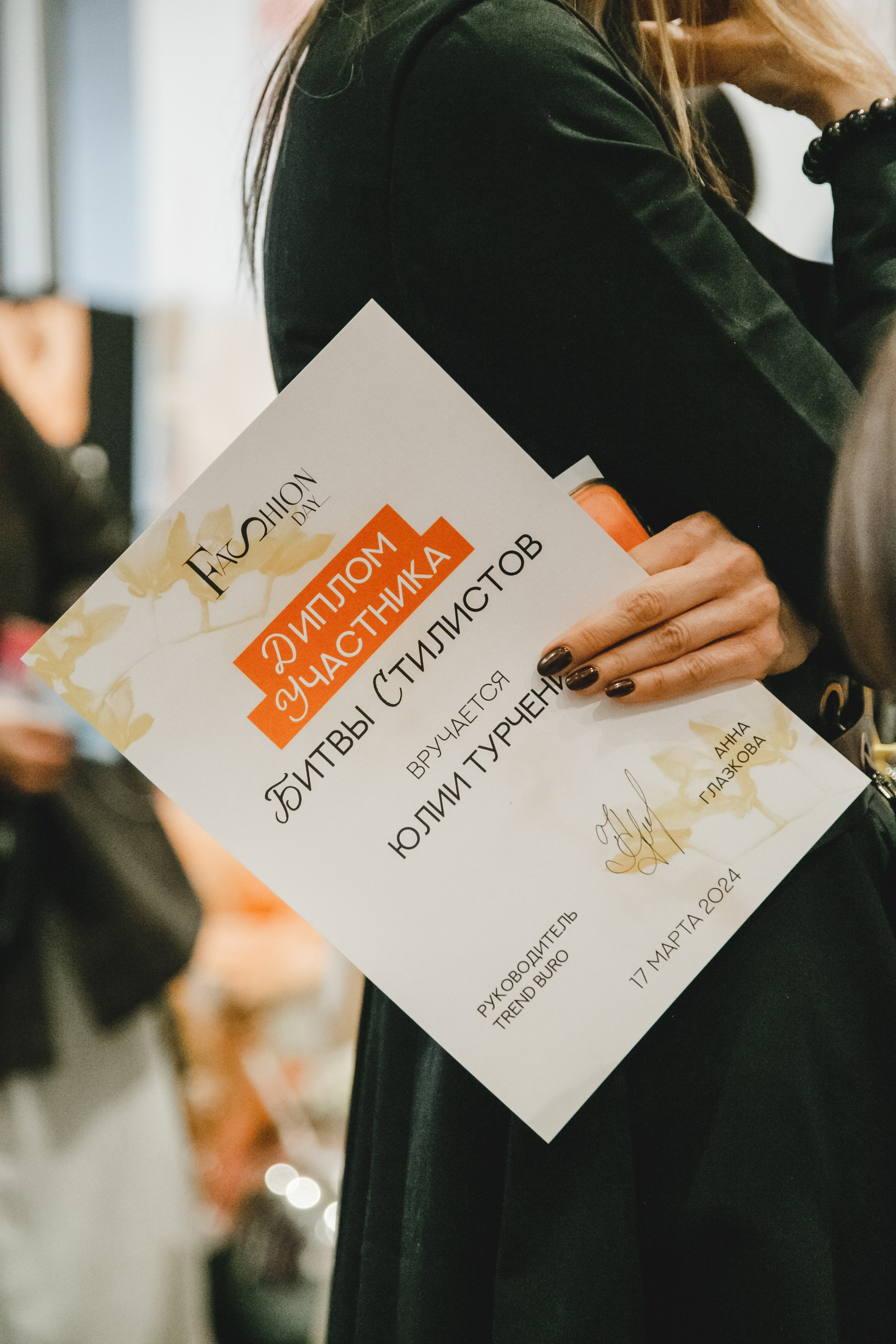 Fashion Day. Фотограф Иван Гуляев