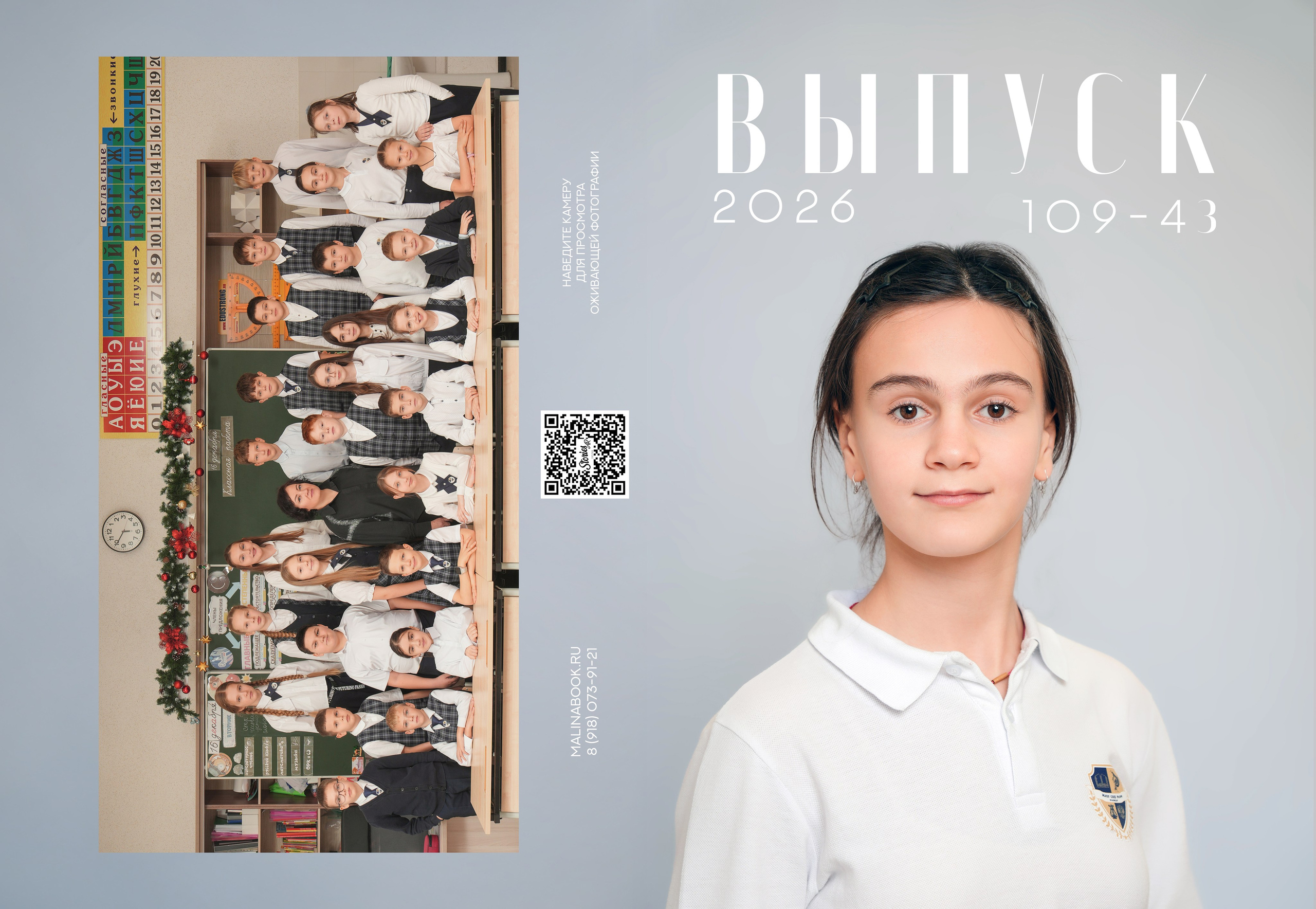 ШКОЛА 109 4 З. Красивый выпускной альбом в Краснодаре