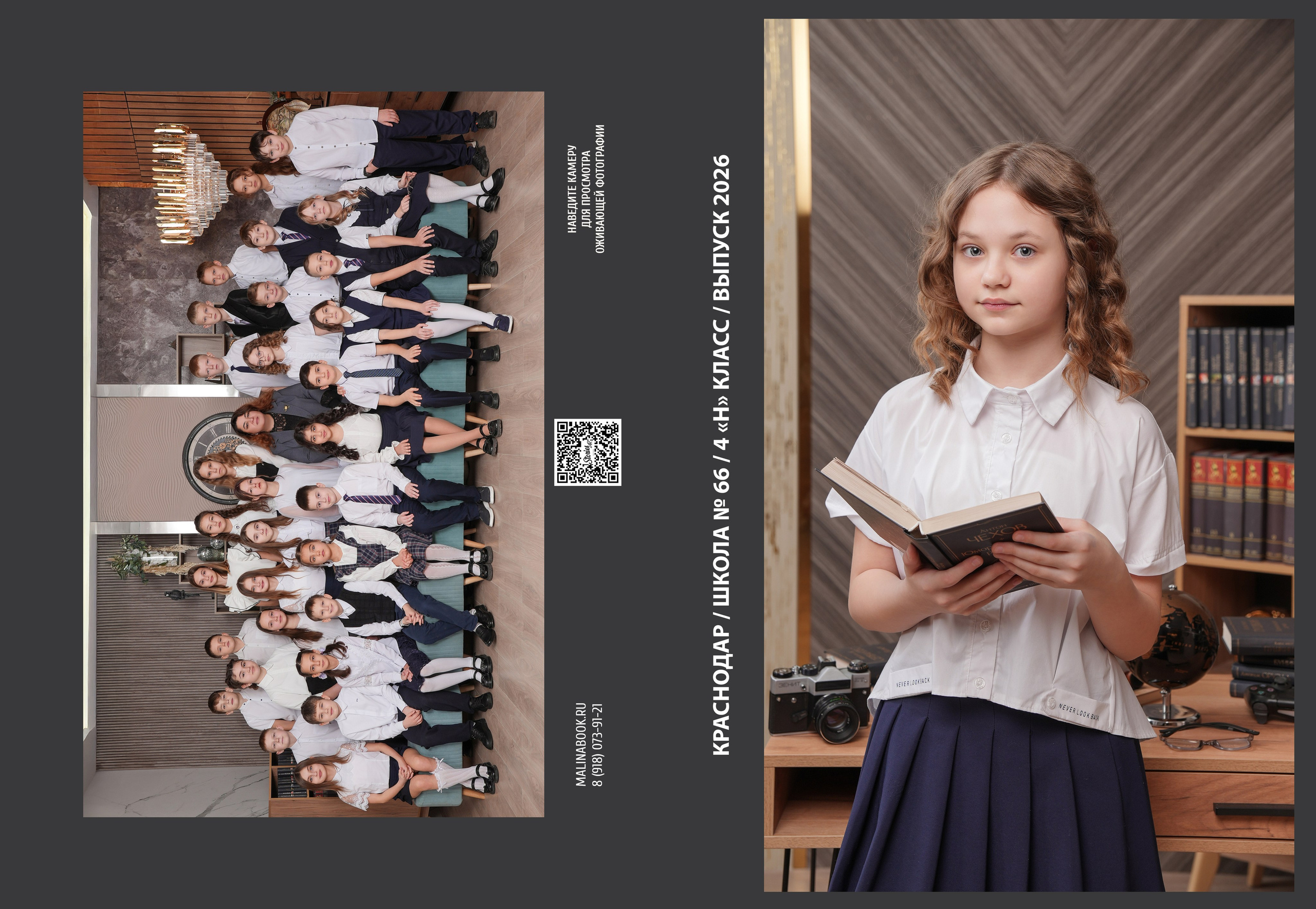 ШКОЛА 66 4 Н. Красивый выпускной альбом в Краснодаре