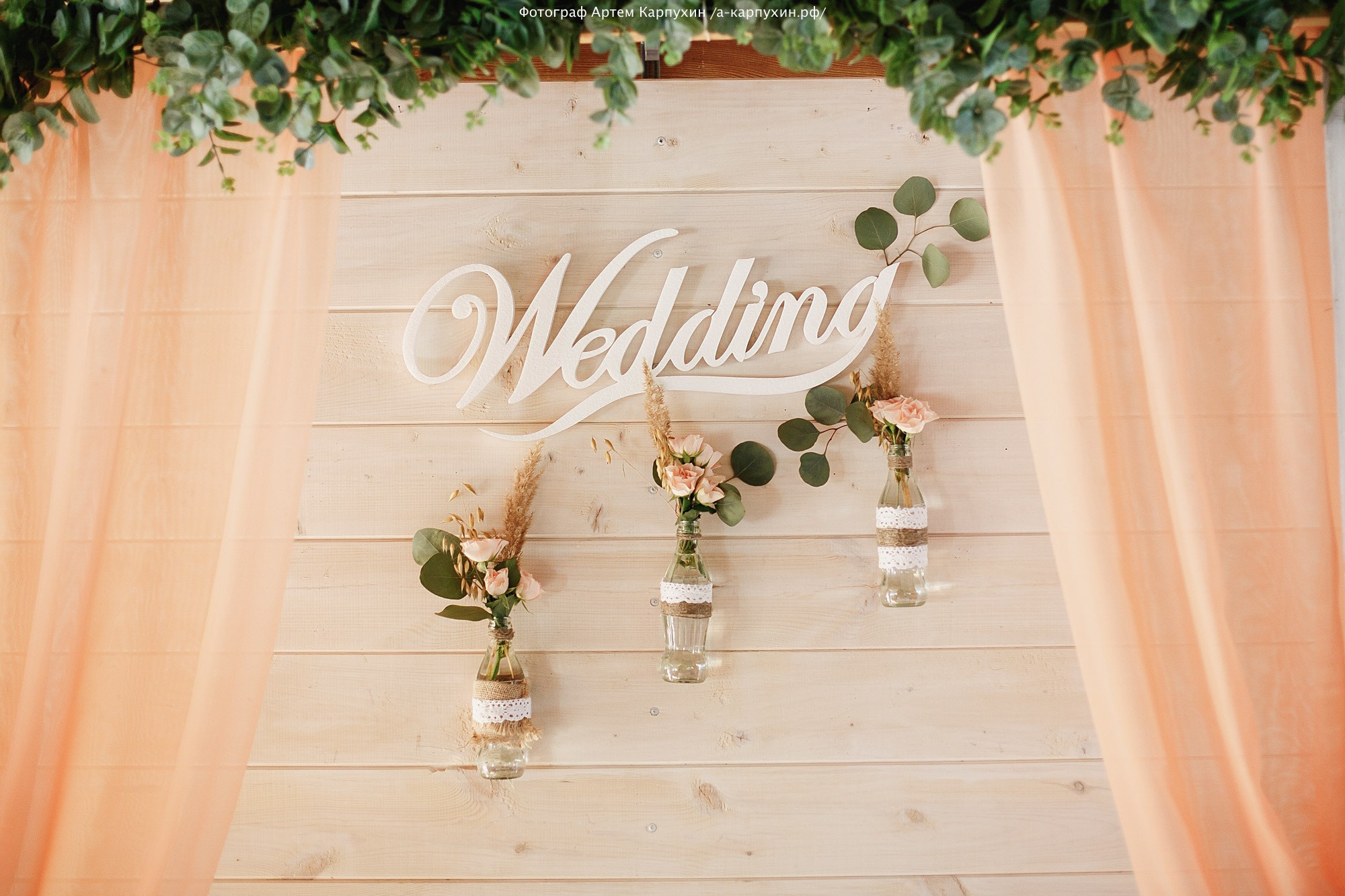 Саша и Галя. Свадьба на ферме. Фотограф городских и семейных событий Артем Карпухин