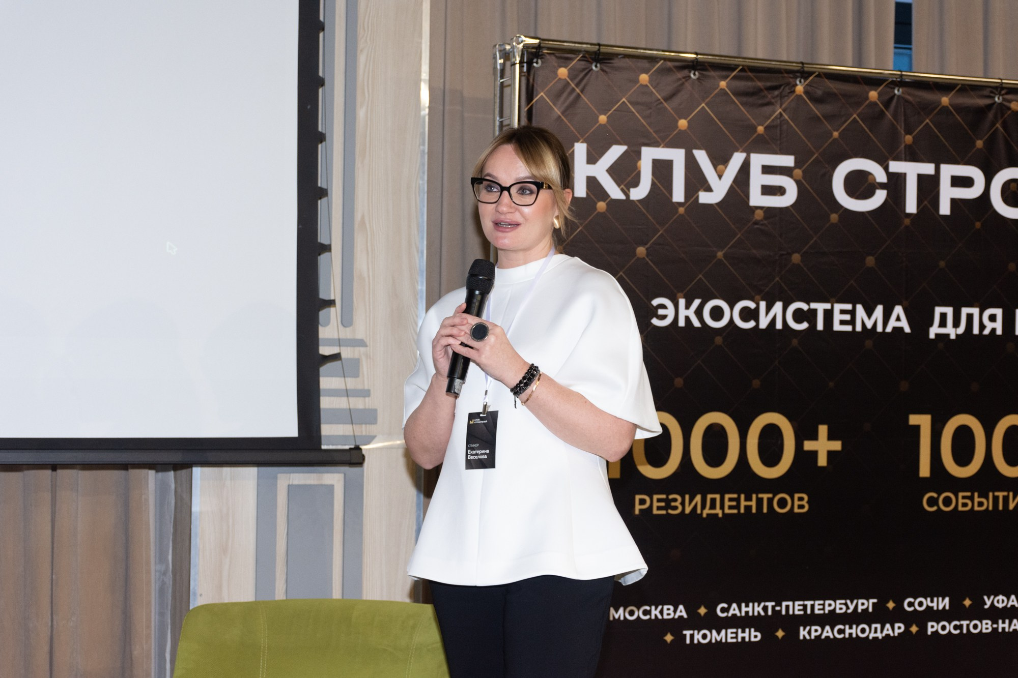 Бизнес-форум клуба строителей Уфа. Фотограф Максим Буряк