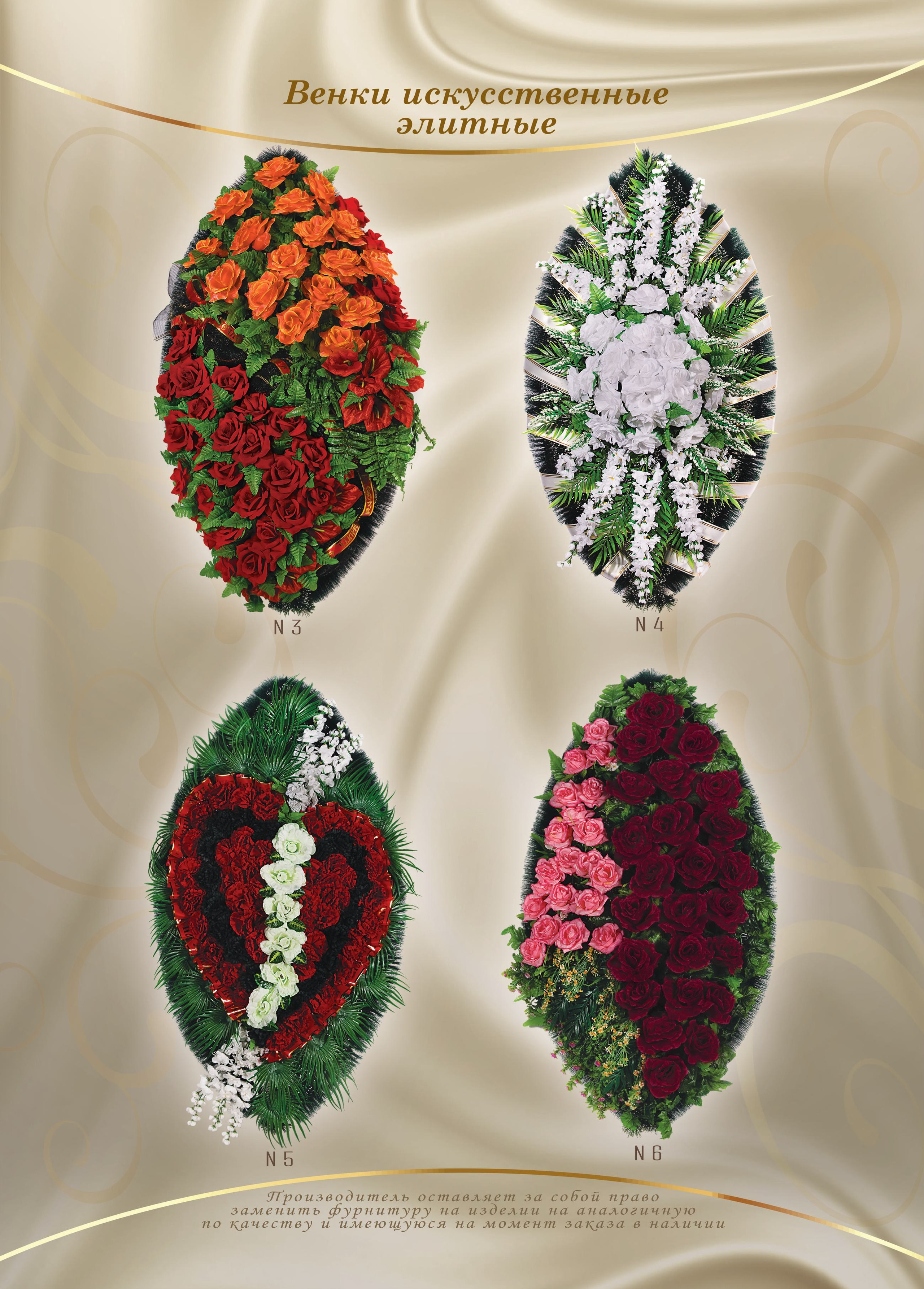 Венки. Организация похорон в Москве