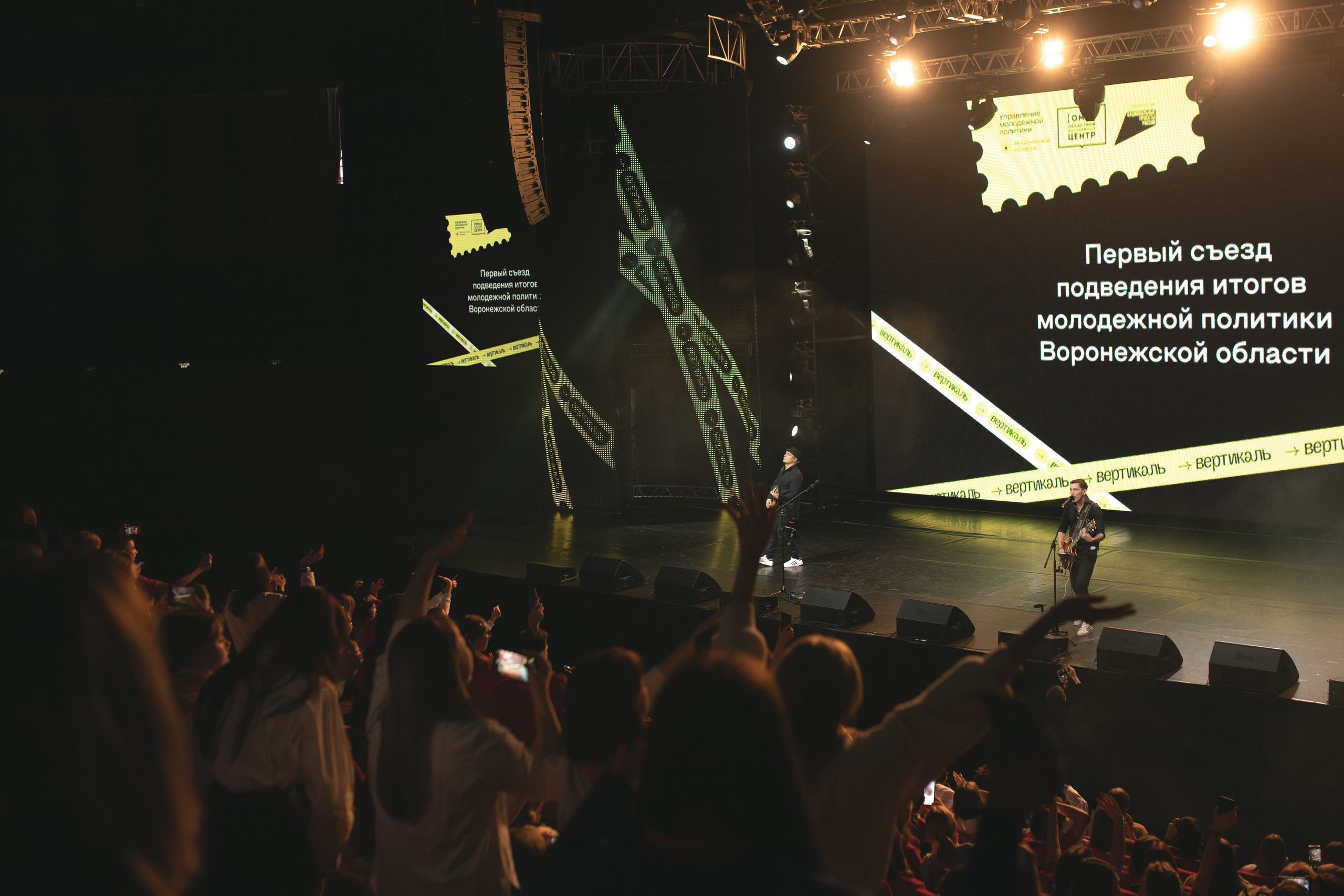 I съезд подведения итогов молодежной политики. Портретный и репортажный фотограф в Воронеже: Анастасия Пузикова