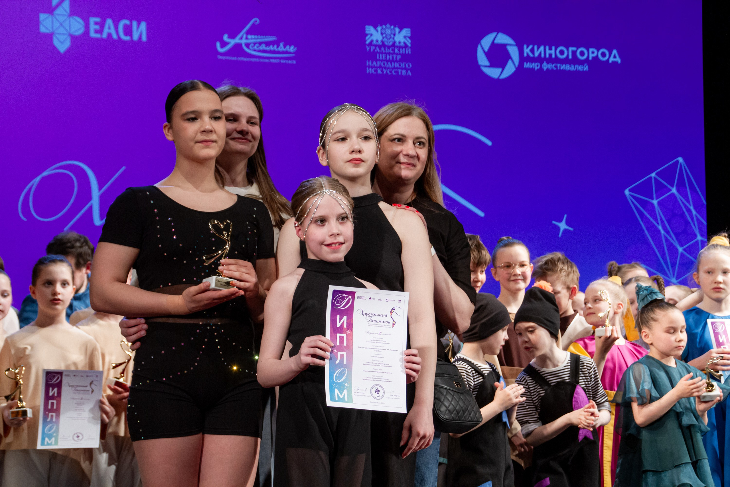 Хрустальный башмачок 2026