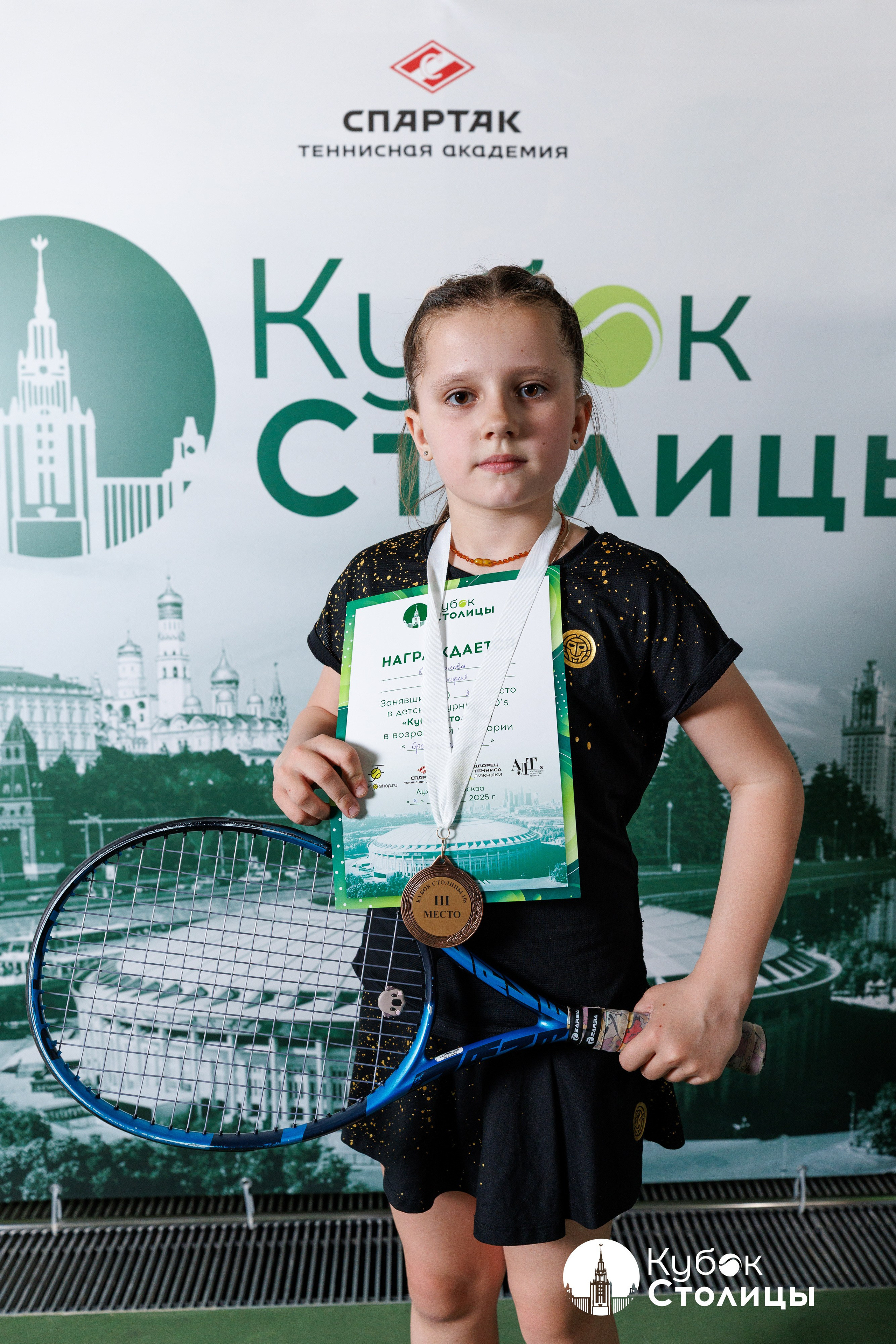 "Кубок столицы" в Лужниках // 4 мая 2025. Спортивный фотограф Алексей Соломин