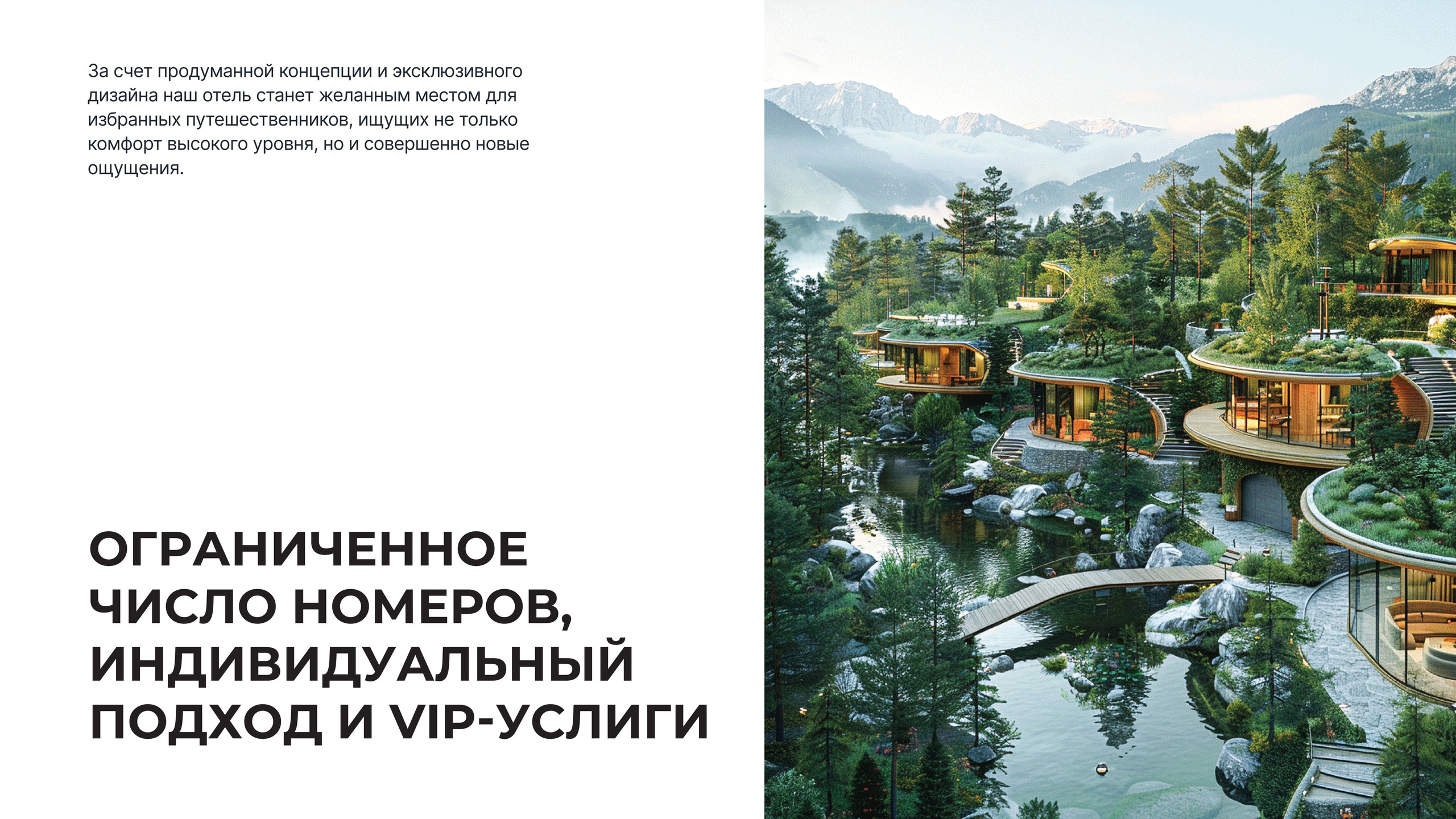 Термальный комплекс. Инвестиционный консалтинг Недвижимость