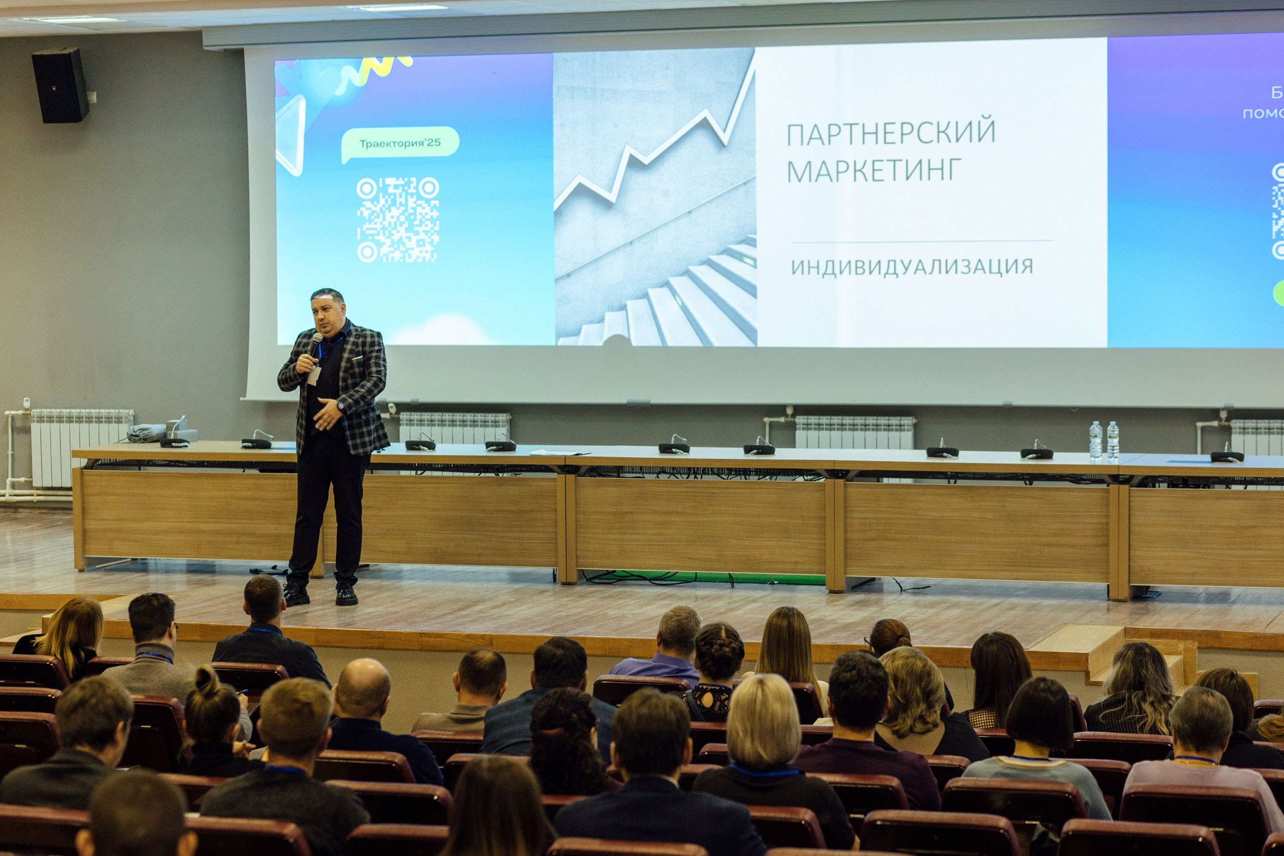 Съёмка репортажа — Конференция о бизнесе для бизнеса «Траектория 25». Фотограф для бизнеса. Павел Козырь