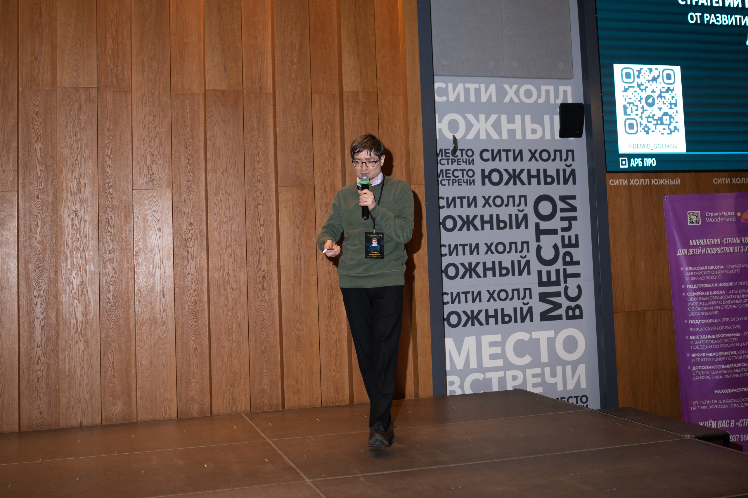 Форум МАСШТАБИРУЙСЯ. Фотограф Людмила Лосева Волгоград