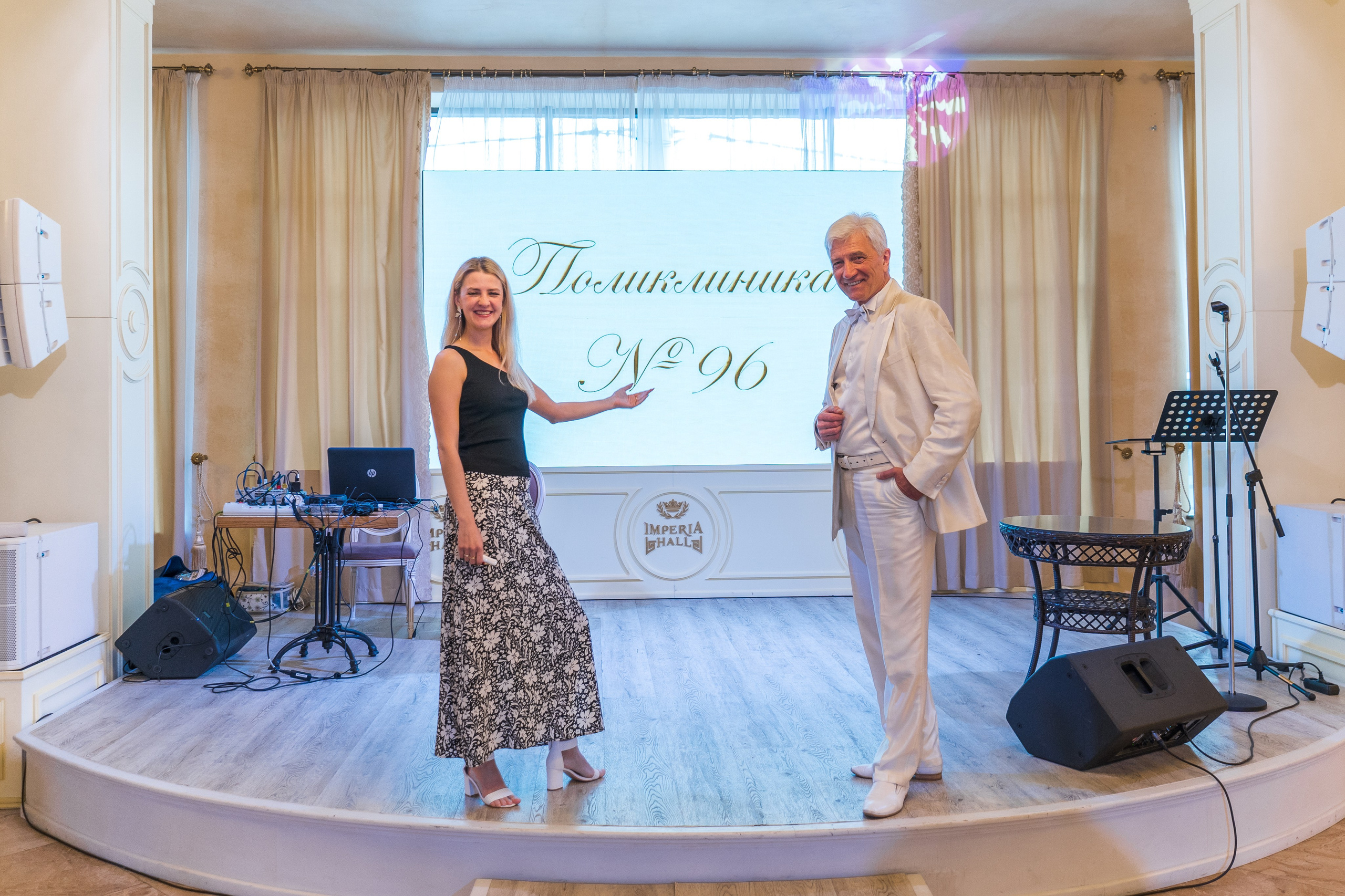 Корпоратив