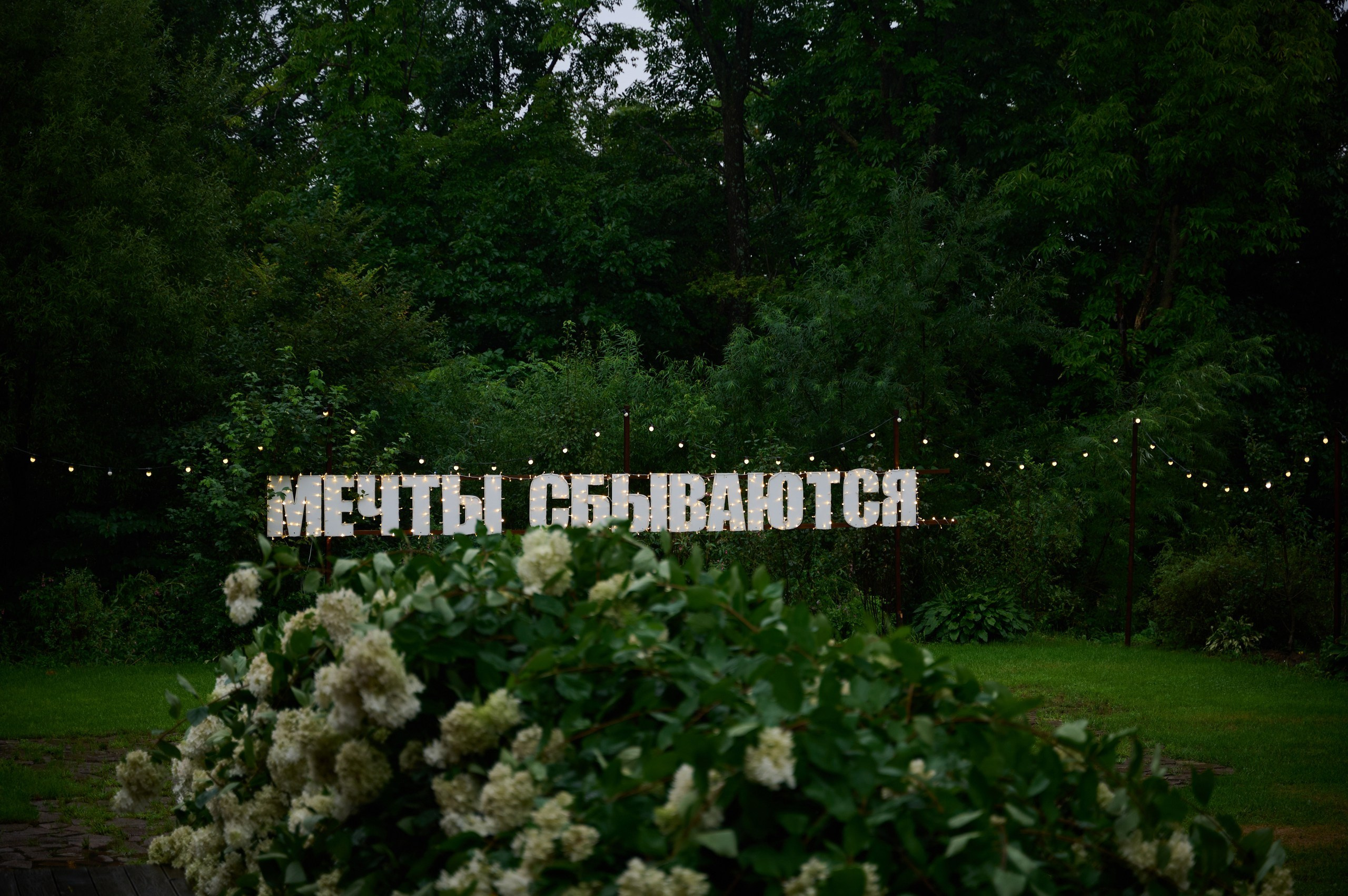 23.08.23. Свадебный фотограф во Владивостоке Гарагуля Игорь