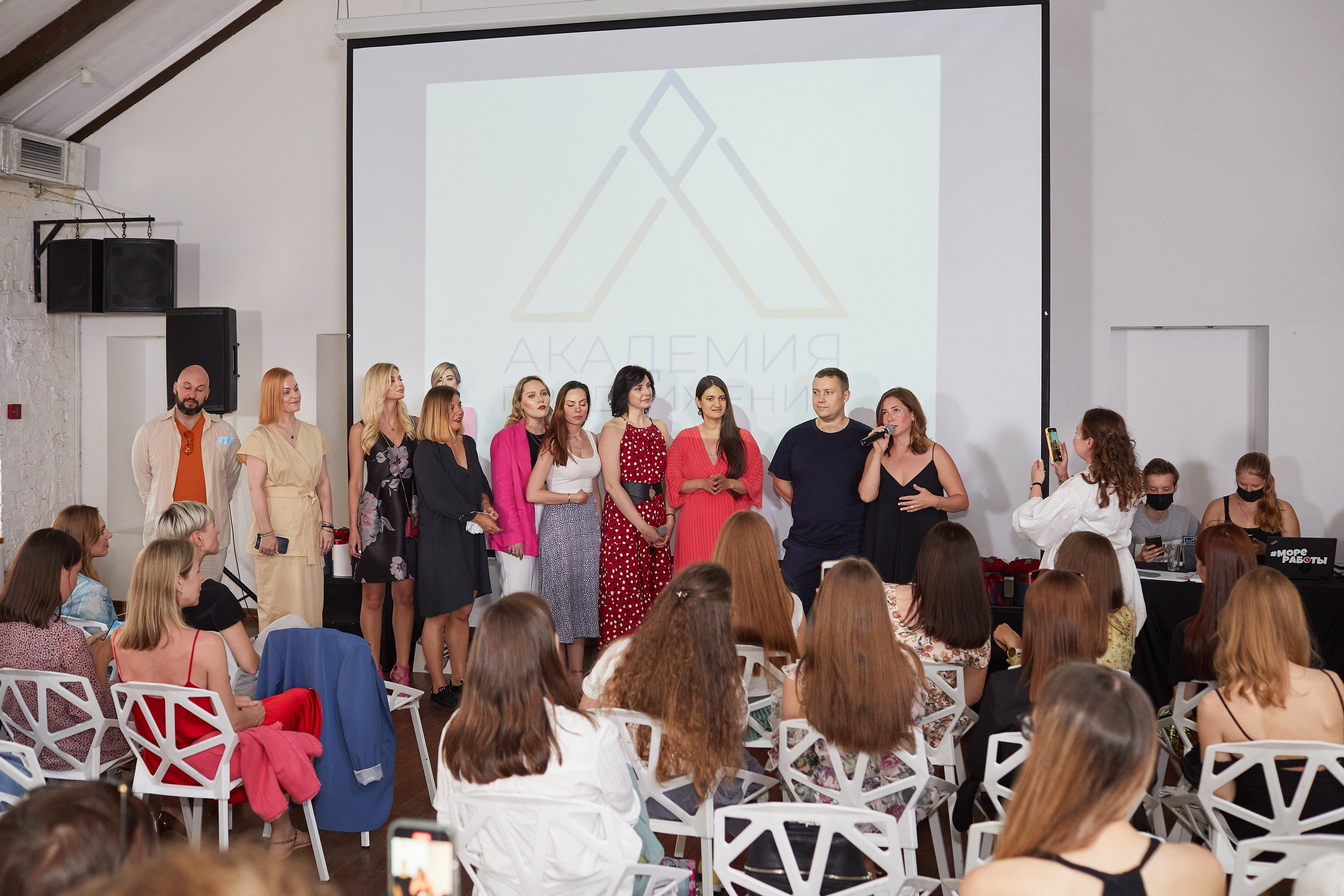 Праздник у психологов и коучей. Event фотограф Александр Осин. г. Москва