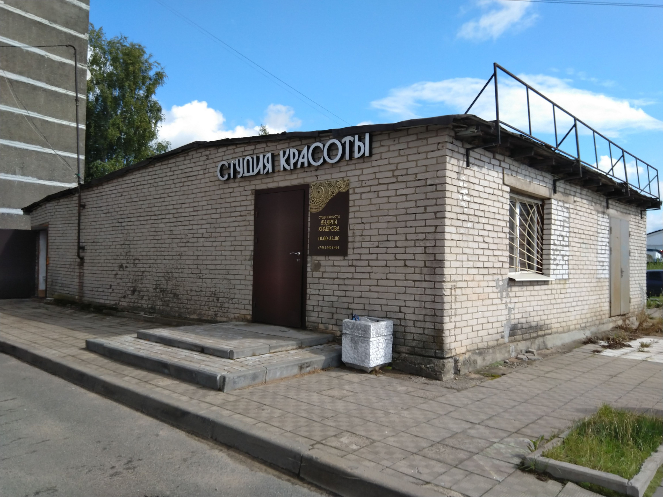 Мга. Надежда Козлова, фотограф, Санкт — Петербург