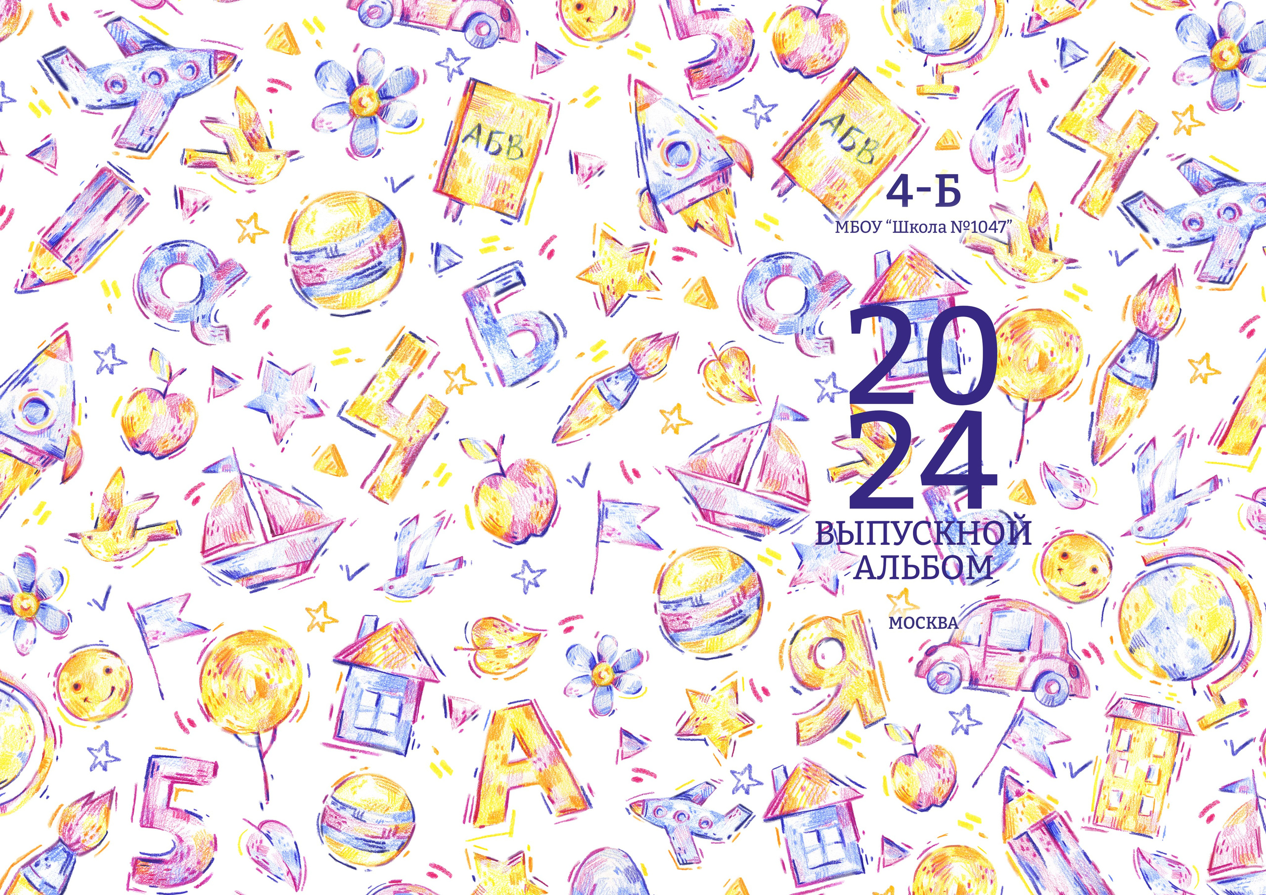 «Рисунки». Школьный фотограф в Валуйках. Фотосессии для выпускников и изготовление выпускных альбомов в городе Валуйки и в Белгородской области