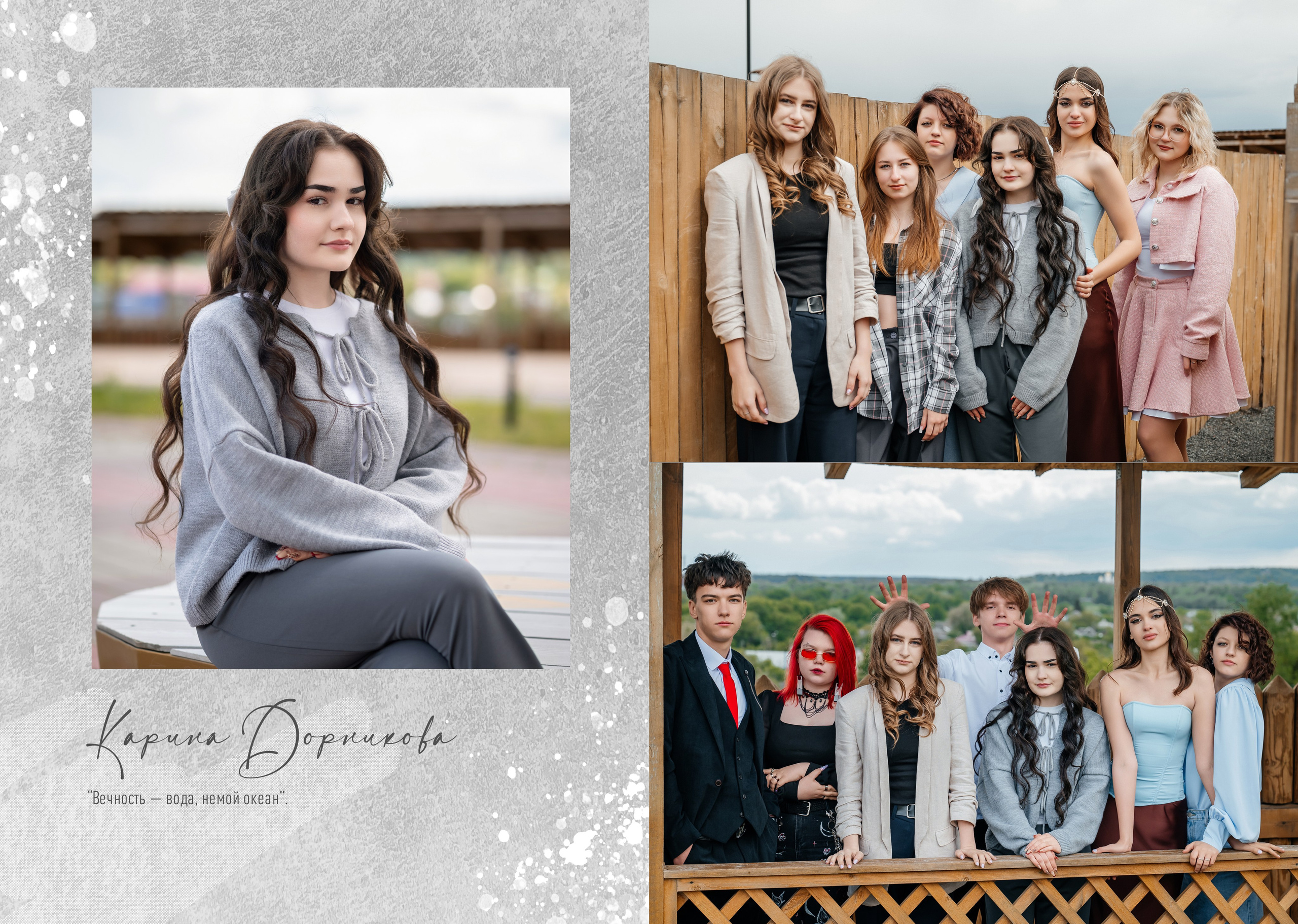 «Вайт гранж». Школьный фотограф в Валуйках. Фотосессии для выпускников и изготовление выпускных альбомов в городе Валуйки и в Белгородской области