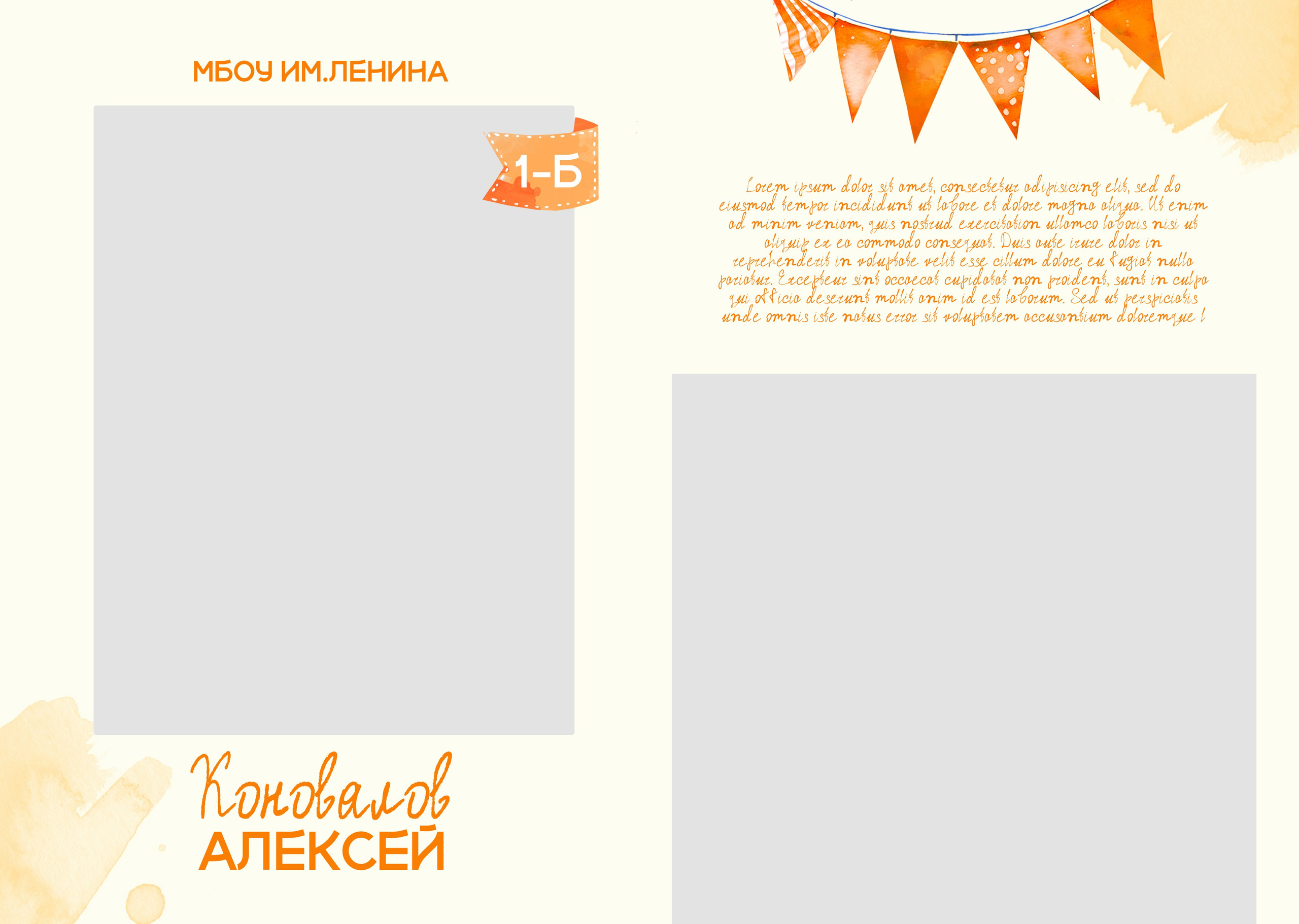 «Глобус». Школьный фотограф в Валуйках. Фотосессии для выпускников и изготовление выпускных альбомов в городе Валуйки и в Белгородской области