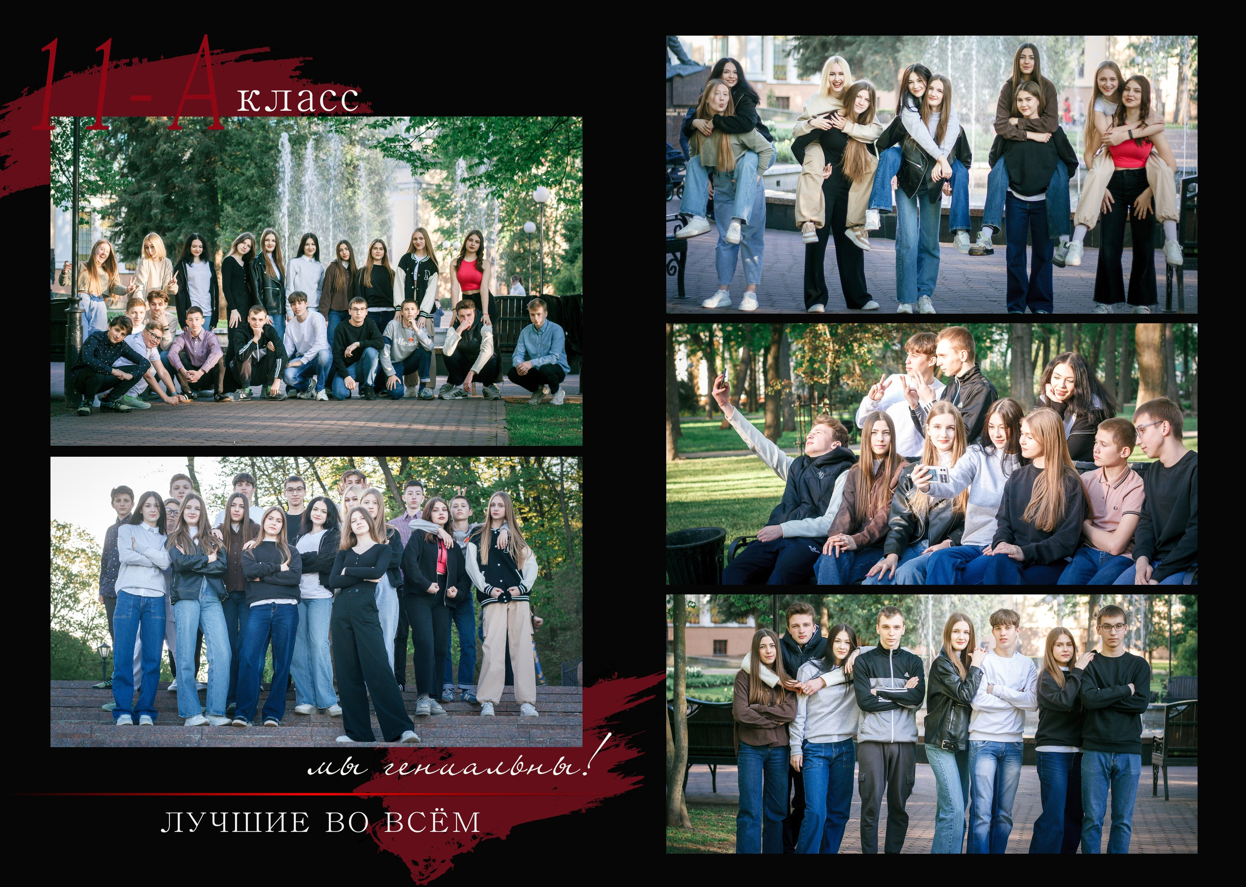 ✓ Выпускные фотокниги. Фотограф Юрий Якименко. Школьный, семейный и свадебный фотограф в Гоме