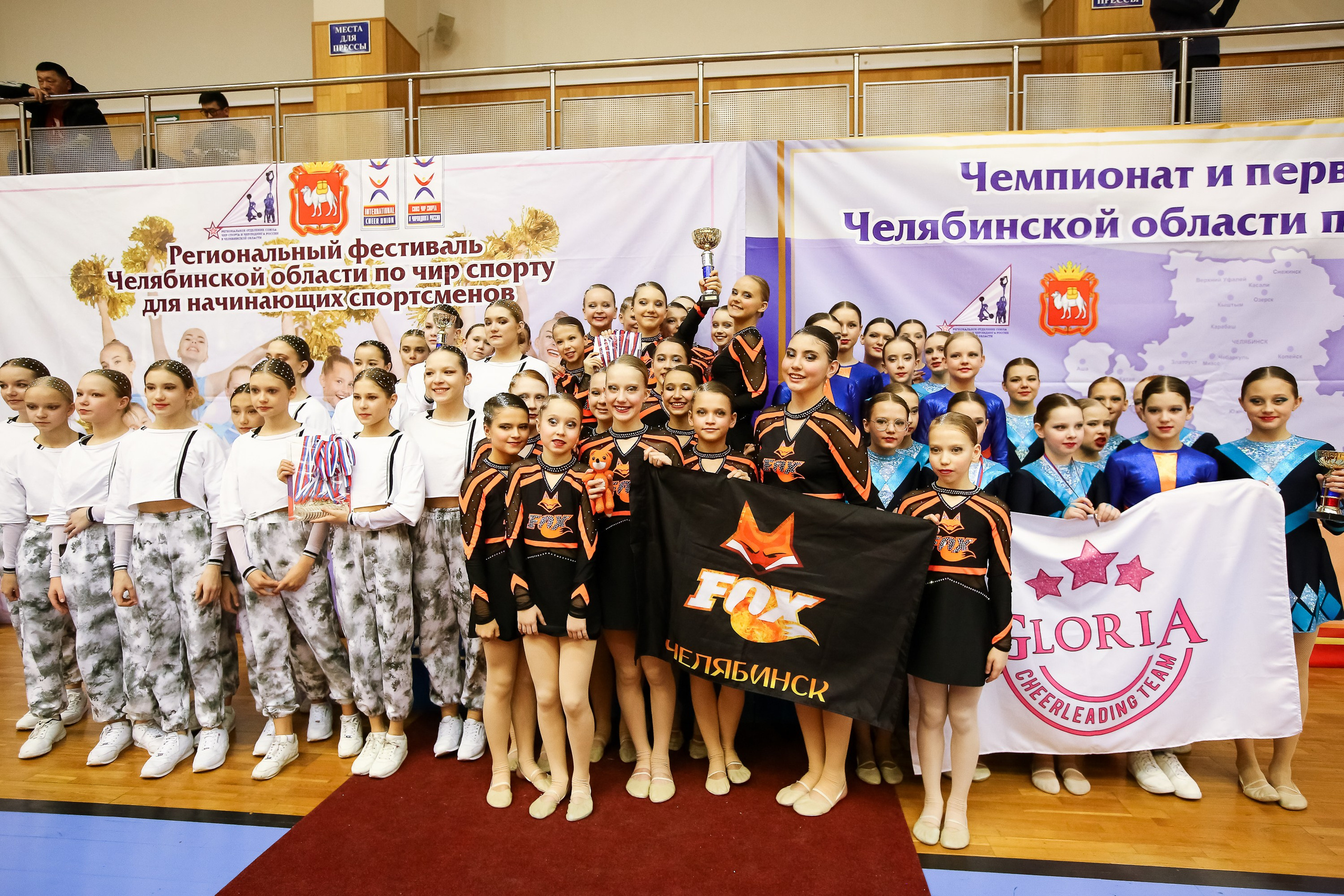 ЧЕМПИОНАТ И ПЕРВЕНСТВО ЧЕЛЯБИНСКОЙ ОБЛАСТИ ПО ЧИР СПОРТУ — 2023 г