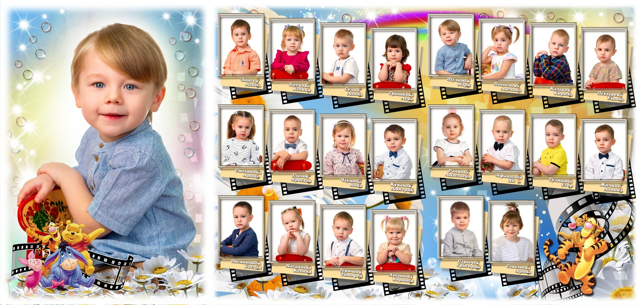 Дисней. Выпускные альбомы в городе Саров