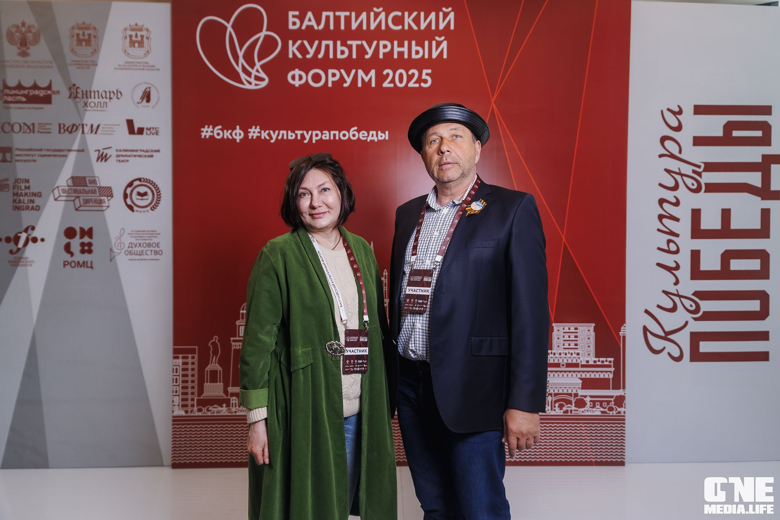 Балтийский Культурный Форум. День 1. One Media Life: фоторепортажи, фотоотчеты с мероприятий и заведений