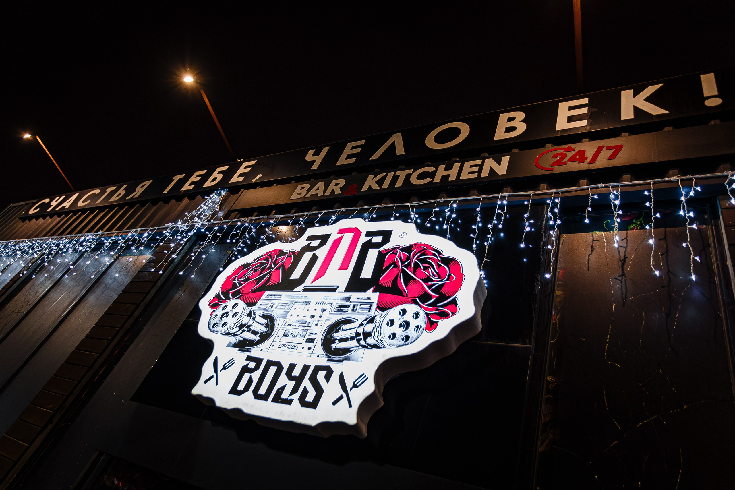 Saturday in BnB Boys_BnB_Симферополь_28.12.2024. Аминов Руслан | Фотограф