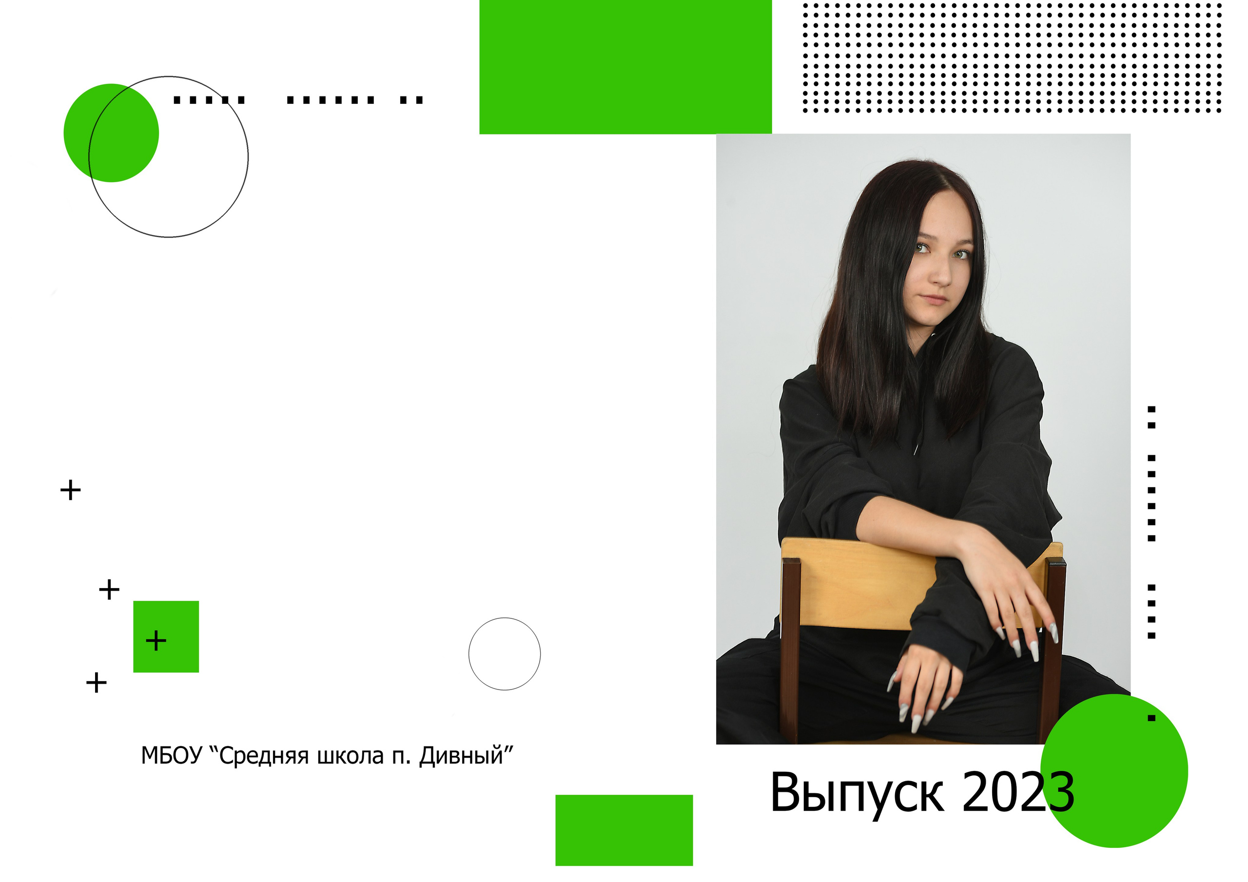 Выпускной школьный альбом — многоточие. Фотограф-видеограф в Димитровграде и Ульяновске Герман Наумов