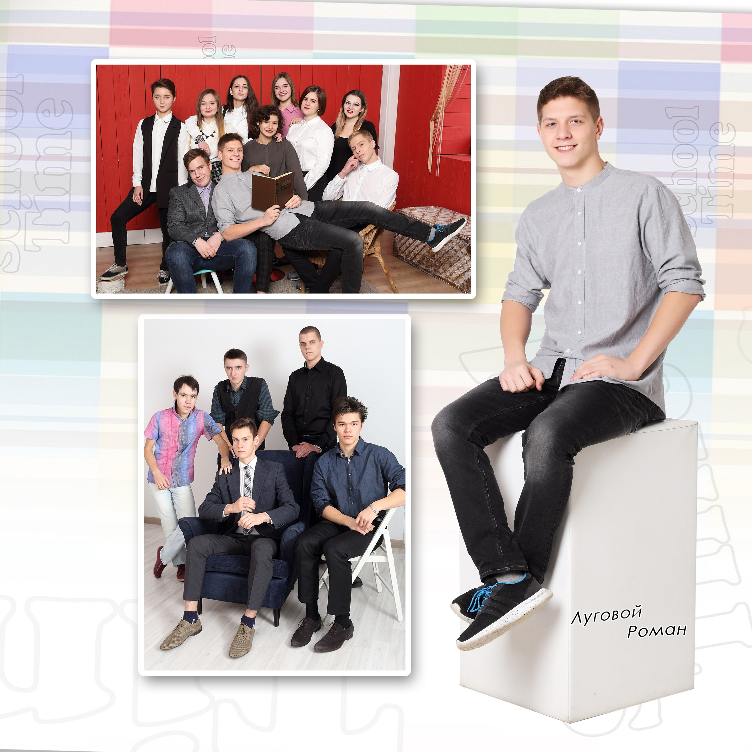 Школа_постраничный. Детская выездная фотостудия