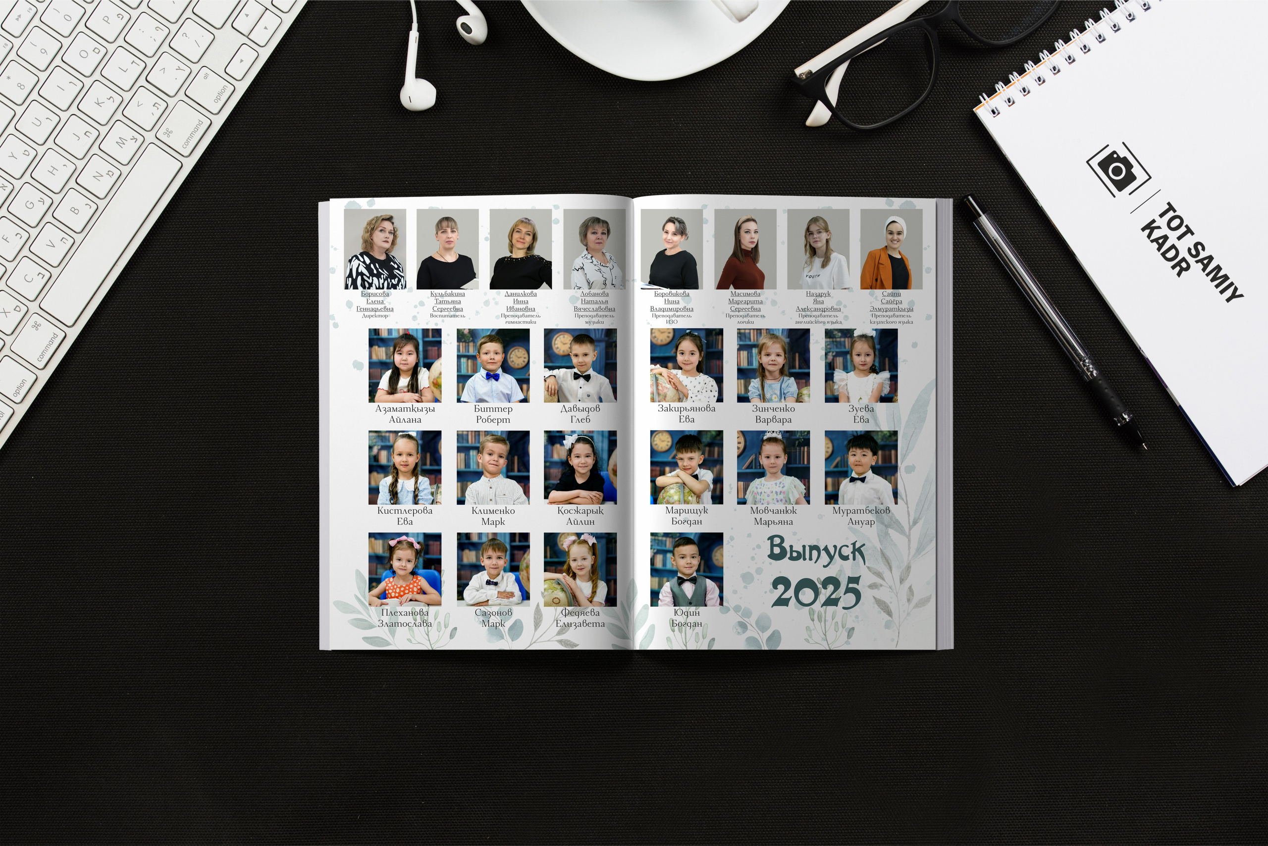 Альбом детского сада «Популярный». Главная