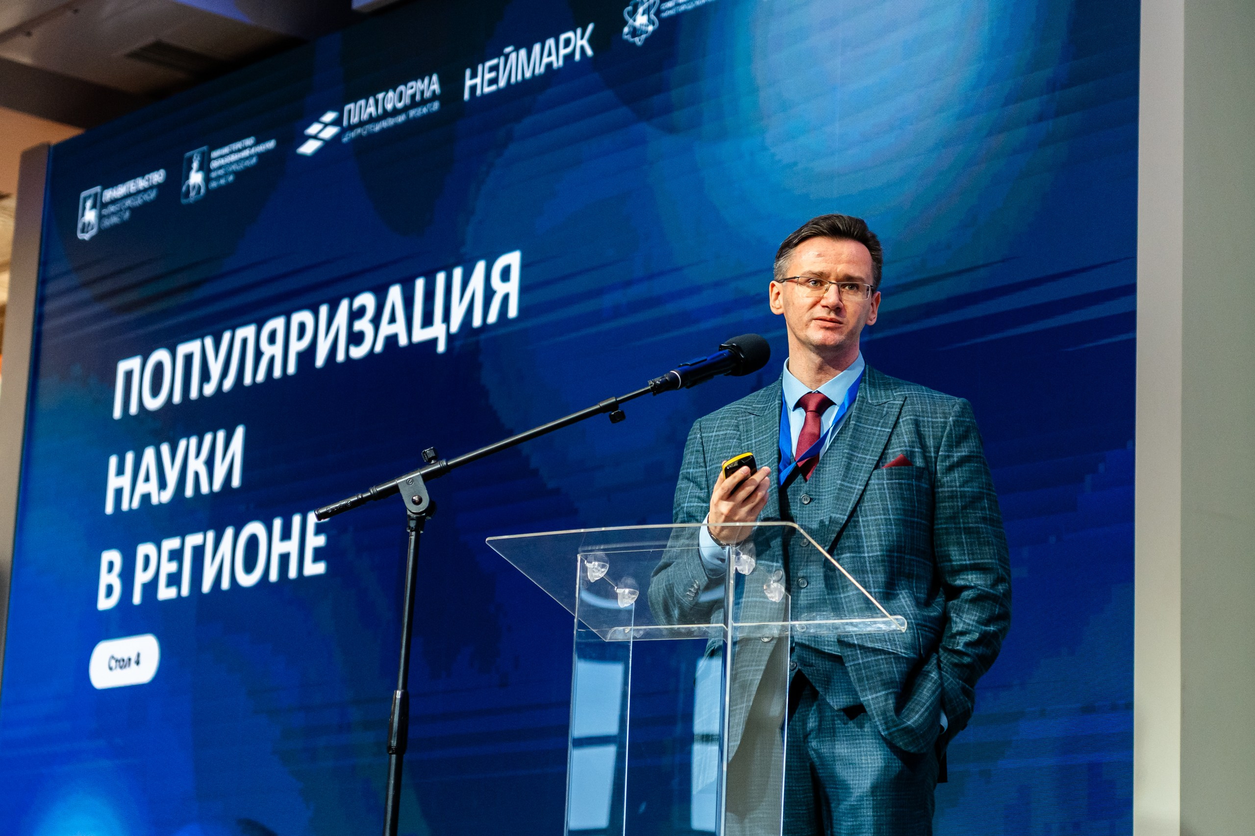 Региональный форум «Научная антихрупкость». Репортажный и портретный фотограф в Нижнем Новгороде Максим Горшков