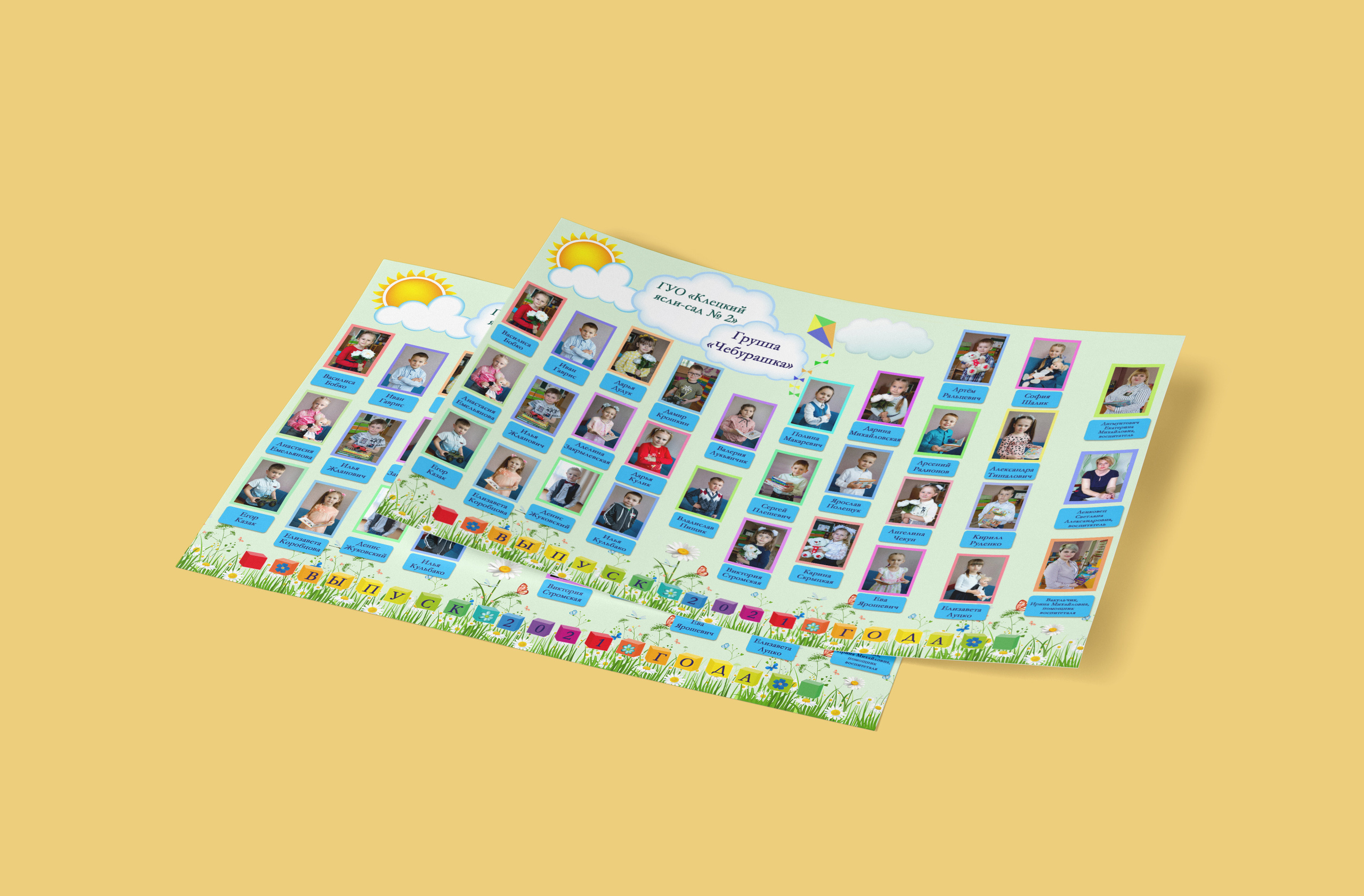 Виньетка. Детский и школьный фотограф Наталья Анищик